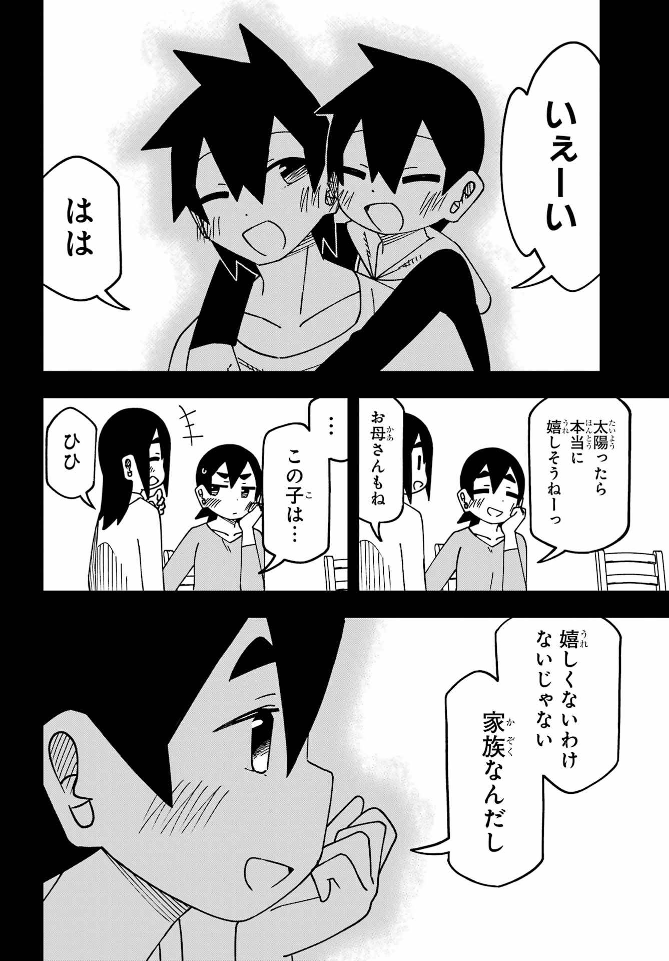 Jijou o Shiranai Tenkousei ga Guigui Kuru. Chapter 63 30ページ