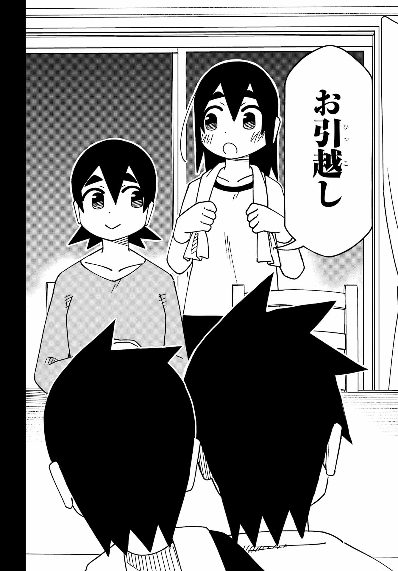 Jijou o Shiranai Tenkousei ga Guigui Kuru. Chapter 63 32ページ