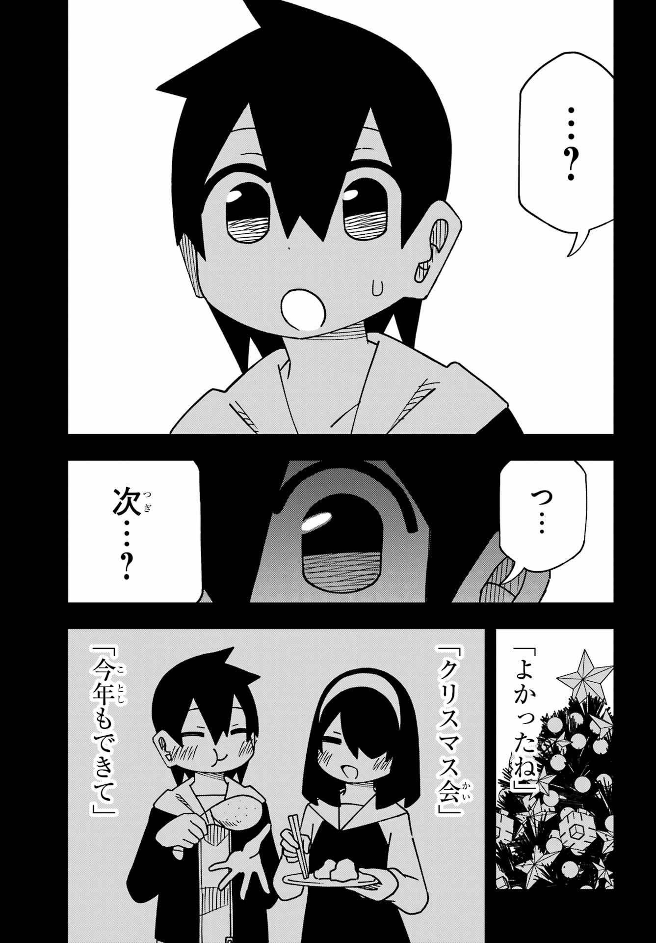 Jijou o Shiranai Tenkousei ga Guigui Kuru. Chapter 63 33ページ