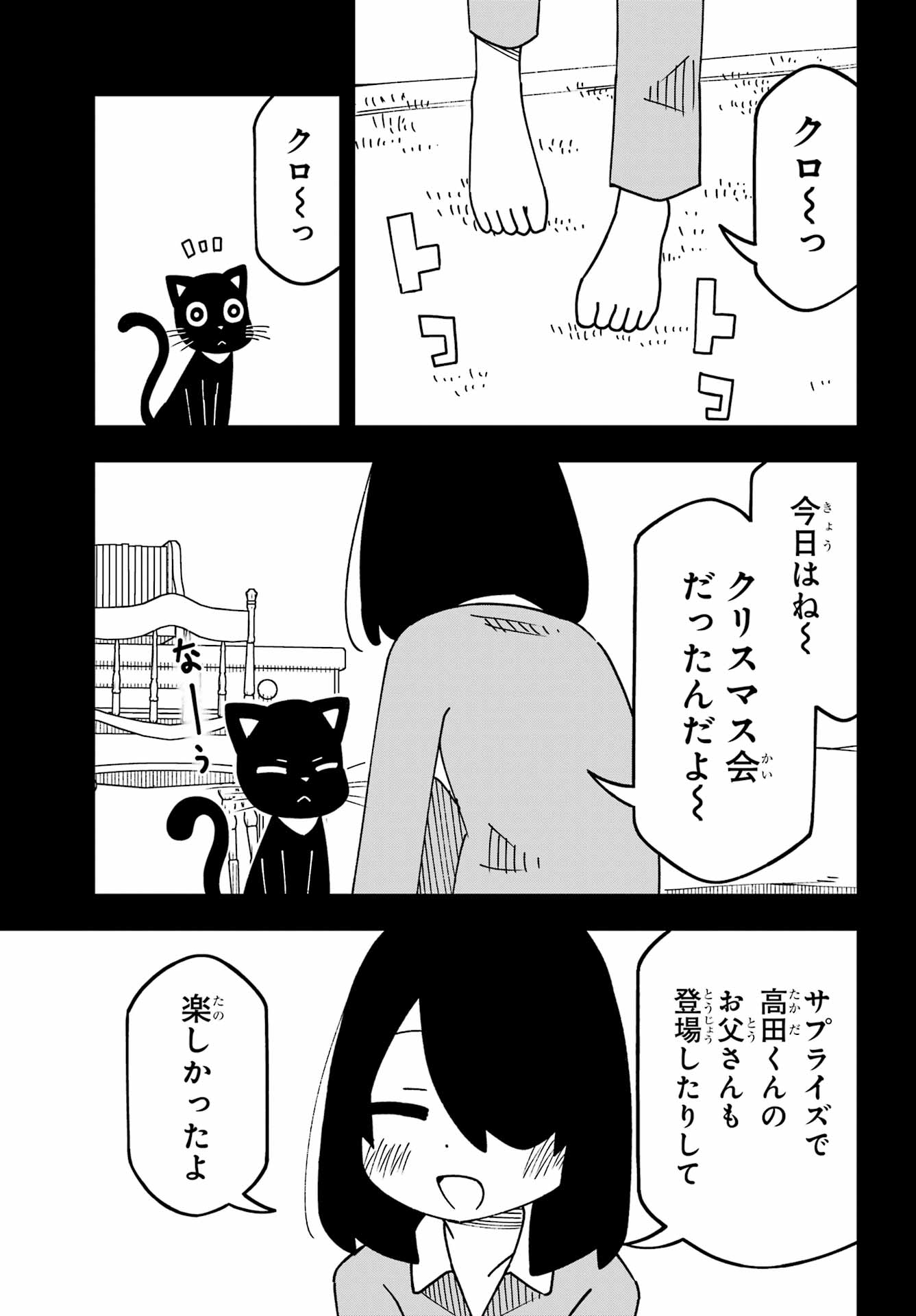 Jijou o Shiranai Tenkousei ga Guigui Kuru. Chapter 63 37ページ