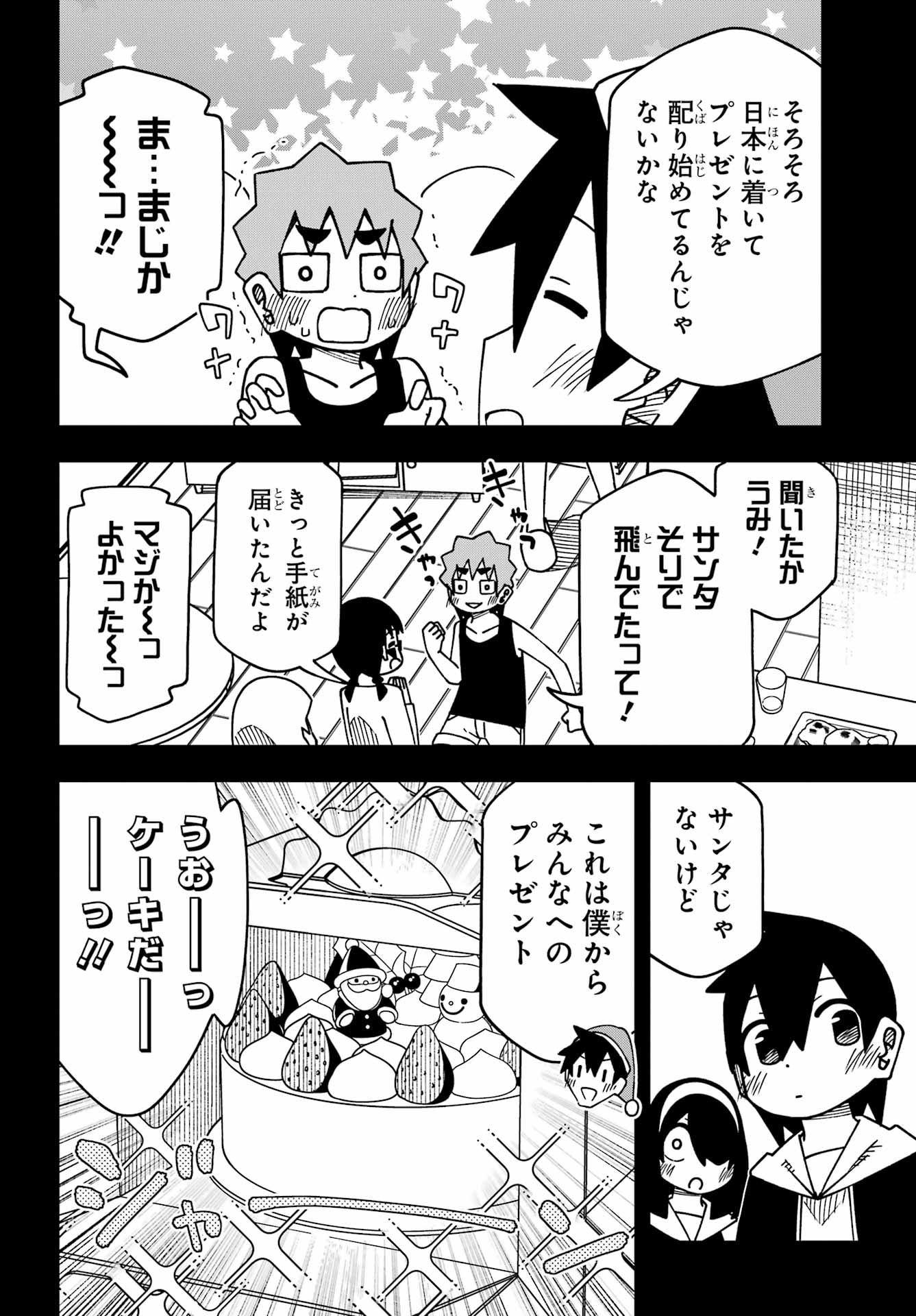 Jijou o Shiranai Tenkousei ga Guigui Kuru. Chapter 63 6ページ