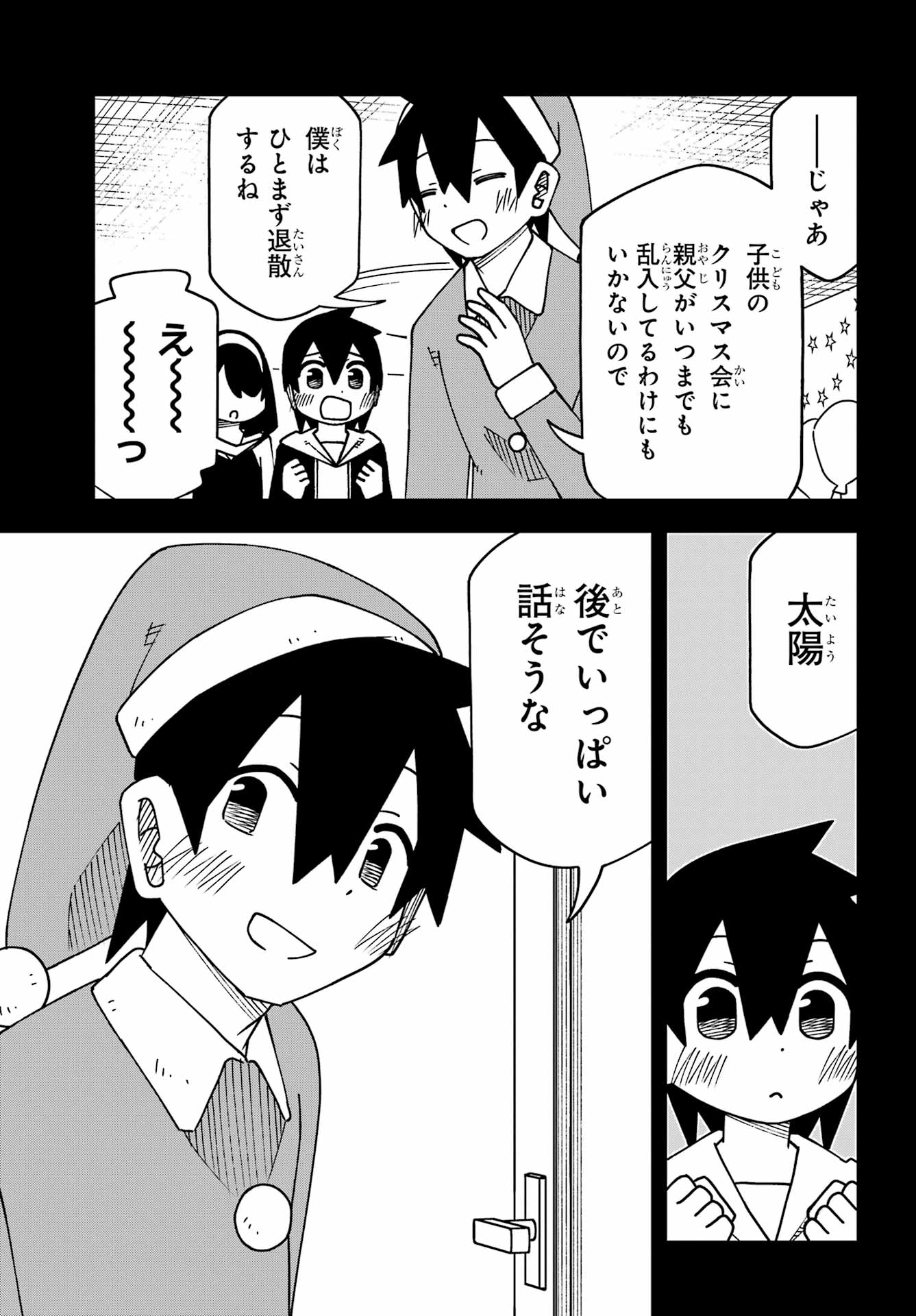 Jijou o Shiranai Tenkousei ga Guigui Kuru. Chapter 63 7ページ