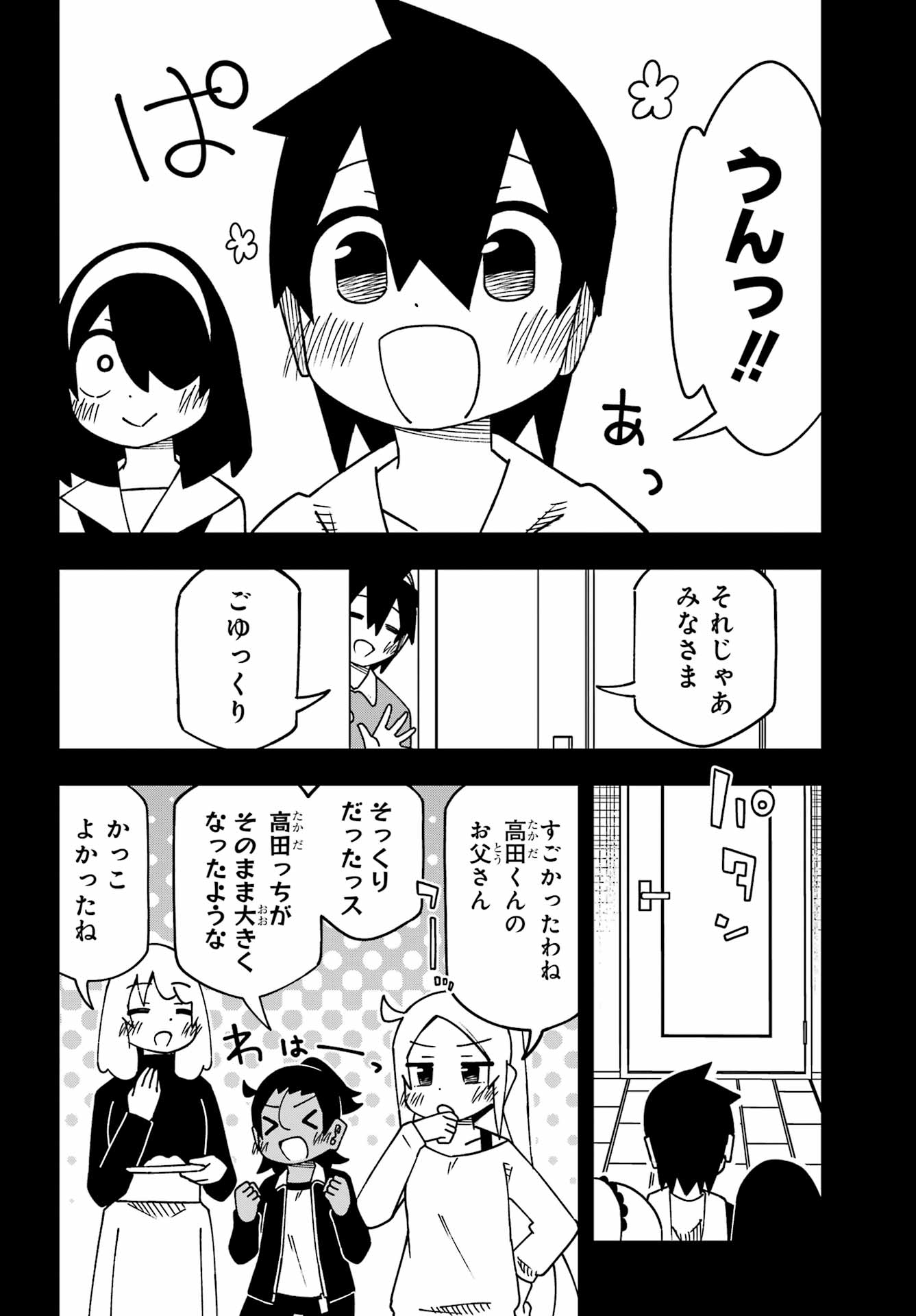 Jijou o Shiranai Tenkousei ga Guigui Kuru. Chapter 63 8ページ