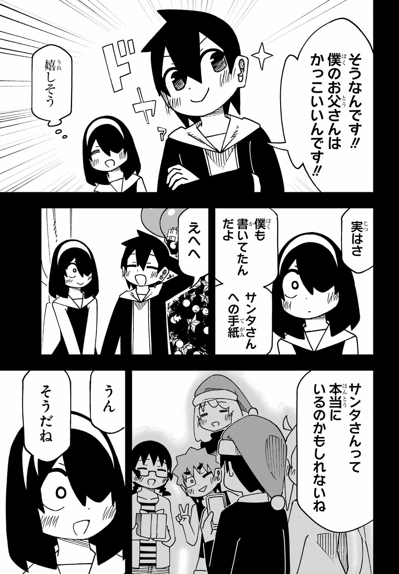 Jijou o Shiranai Tenkousei ga Guigui Kuru. Chapter 63 9ページ