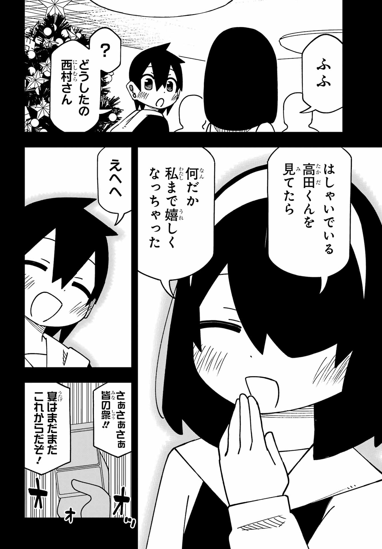 Jijou o Shiranai Tenkousei ga Guigui Kuru. Chapter 63 10ページ