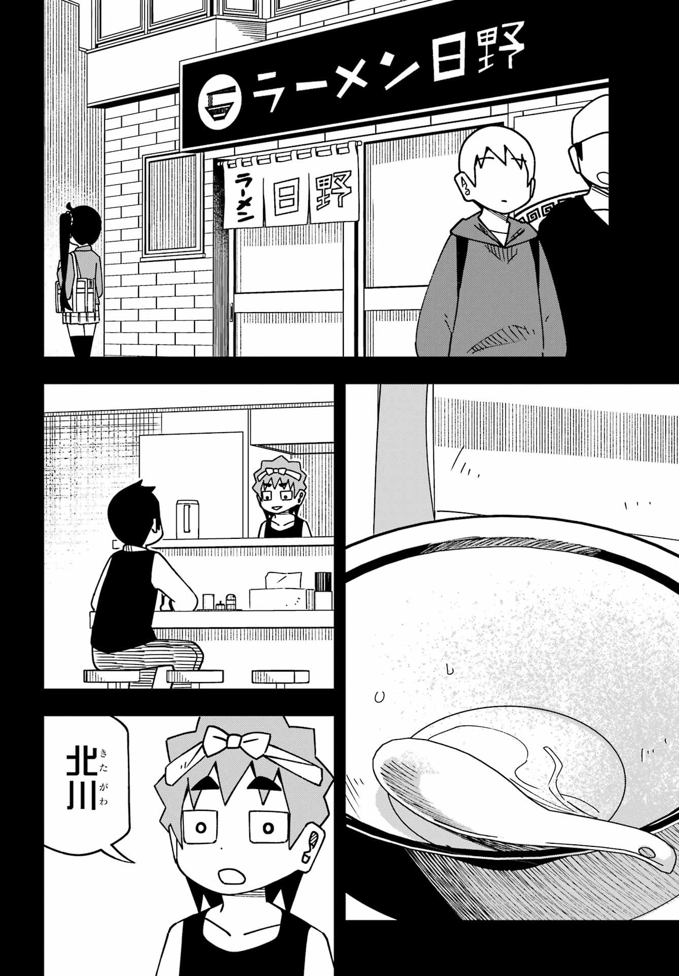 Jijou o Shiranai Tenkousei ga Guigui Kuru. Chapter 64 2ページ