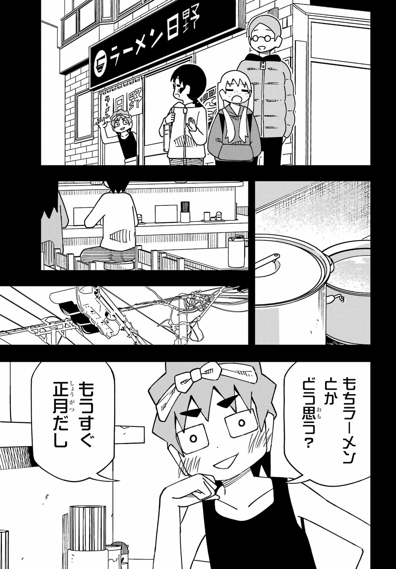 Jijou o Shiranai Tenkousei ga Guigui Kuru. Chapter 64 11ページ