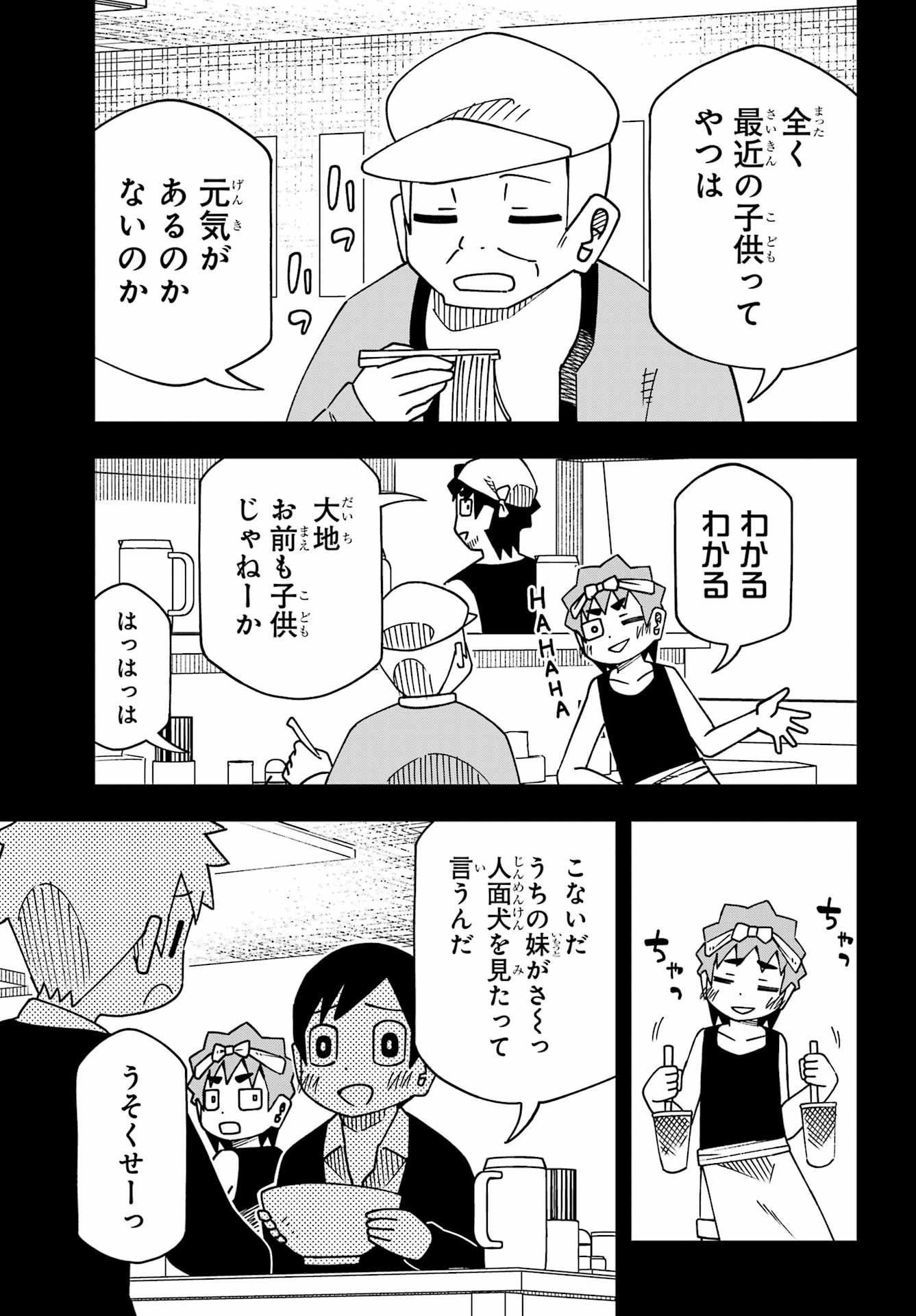 Jijou o Shiranai Tenkousei ga Guigui Kuru. Chapter 64 13ページ