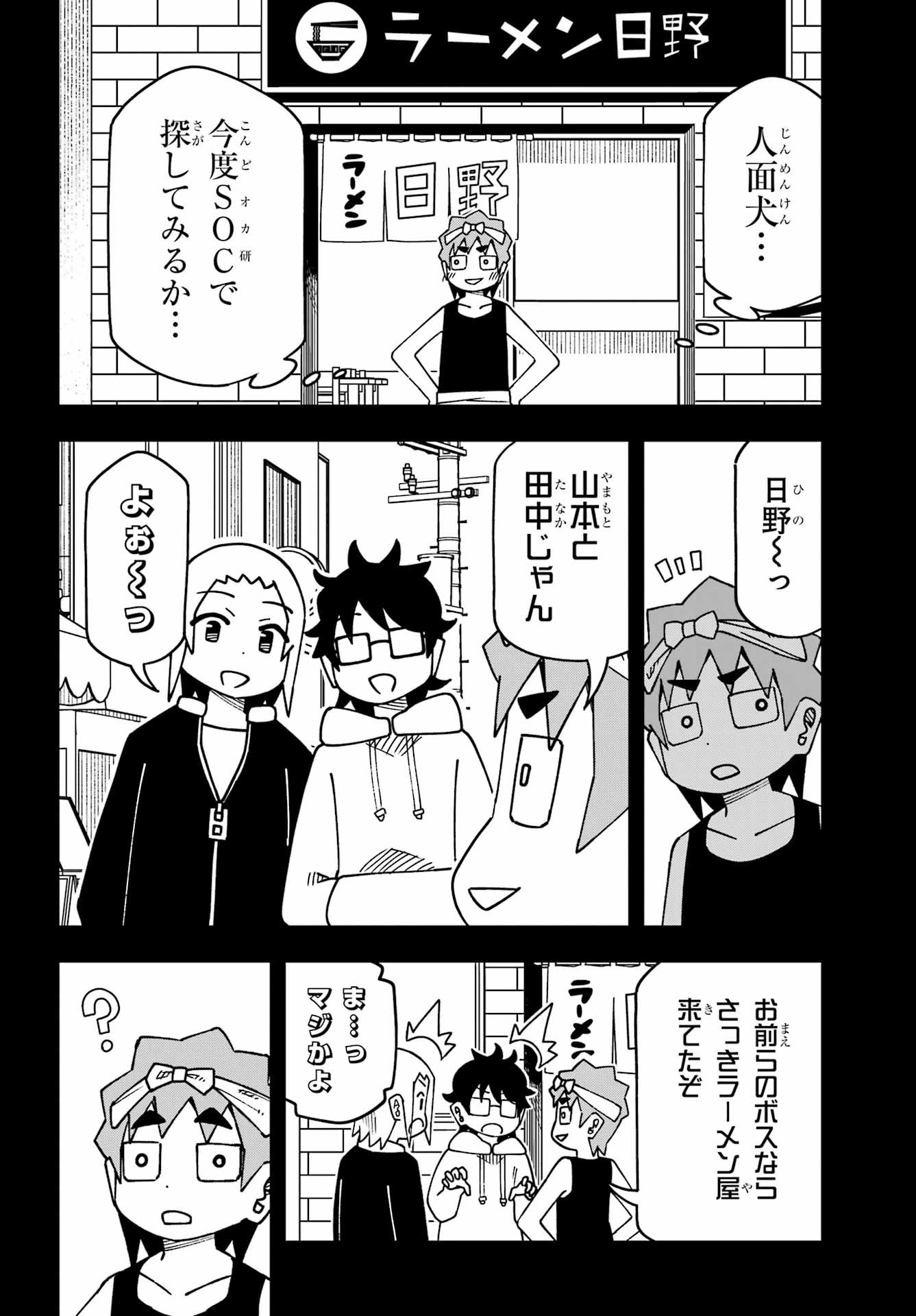 Jijou o Shiranai Tenkousei ga Guigui Kuru. Chapter 64 14ページ