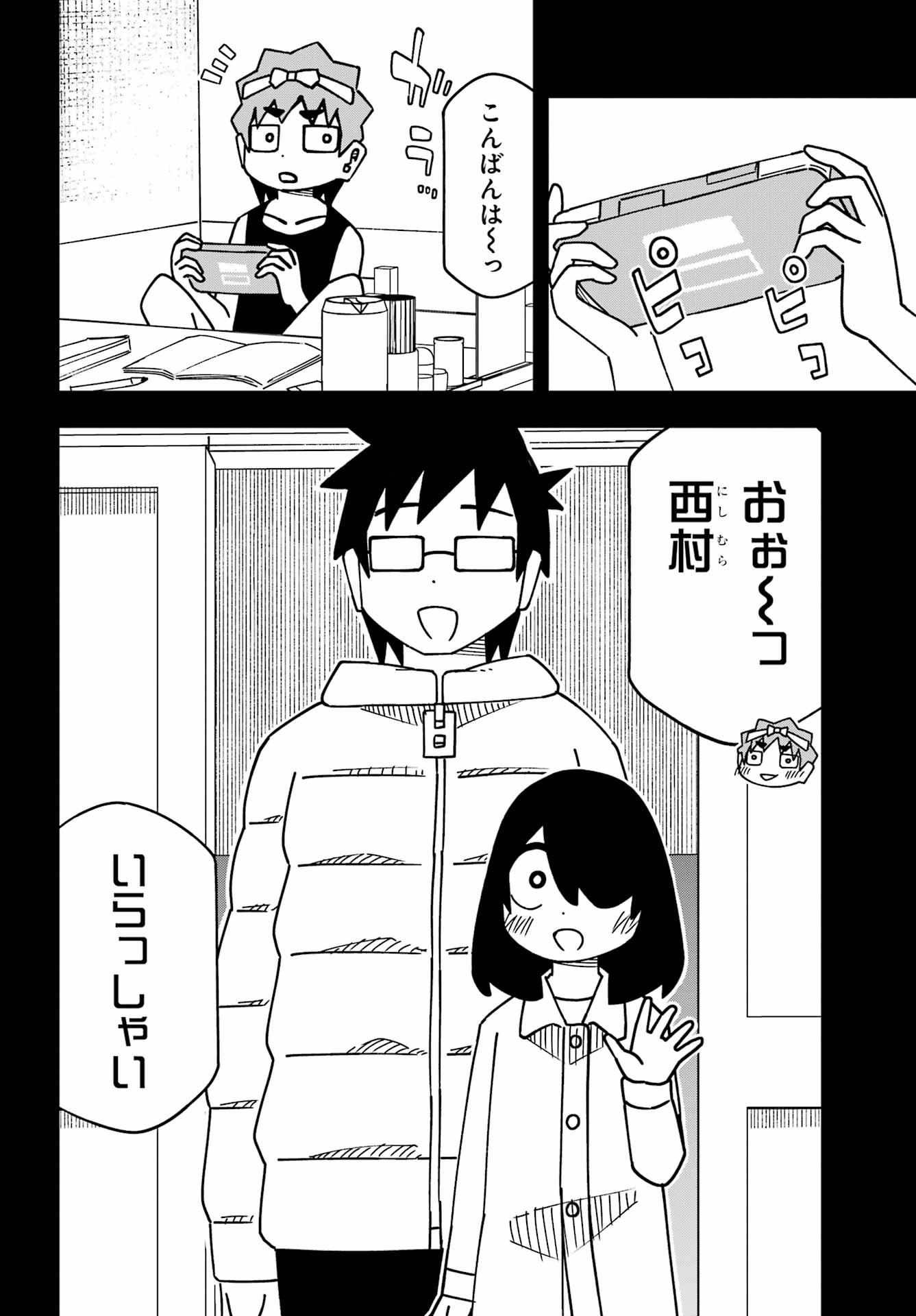 Jijou o Shiranai Tenkousei ga Guigui Kuru. Chapter 64 16ページ
