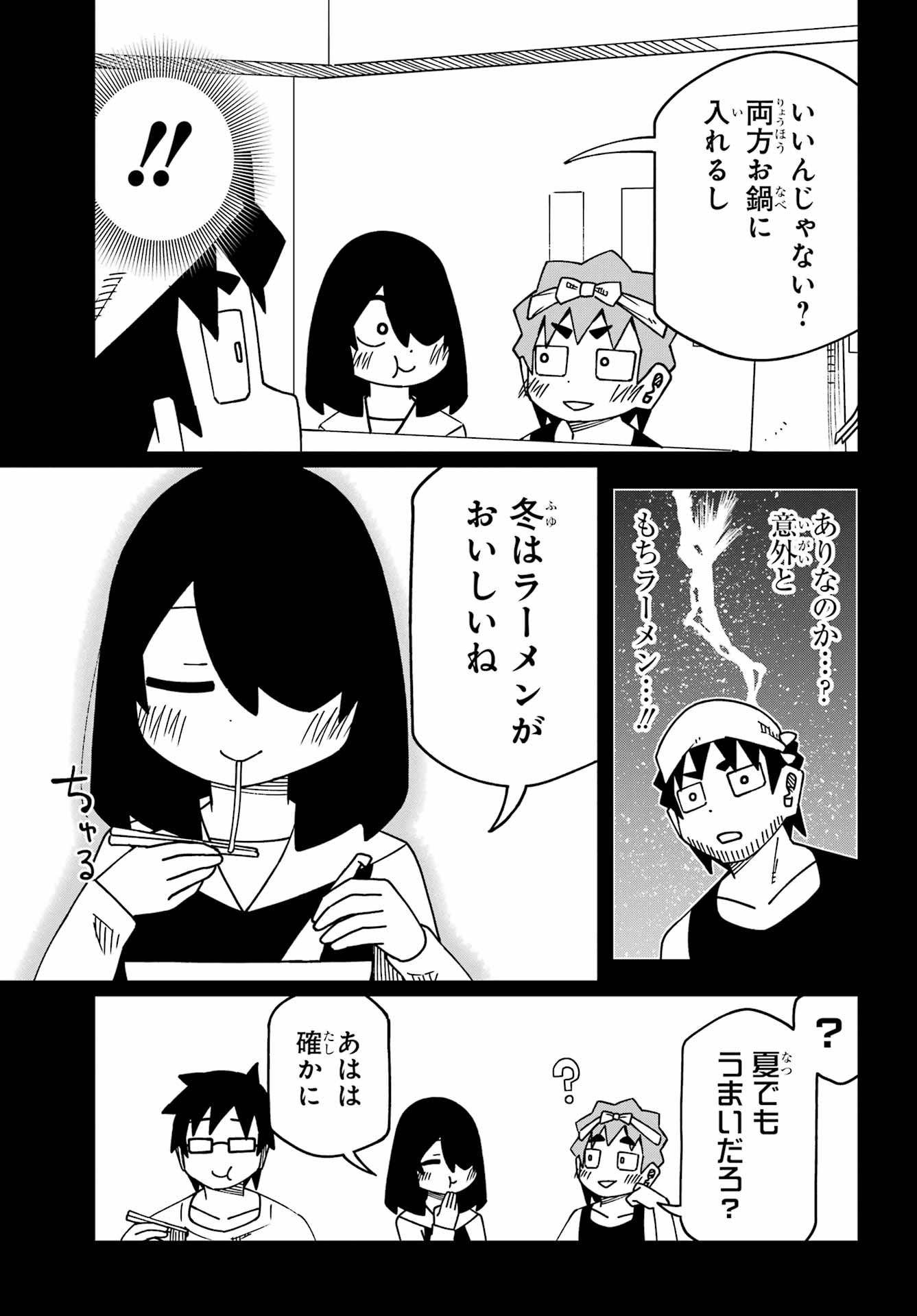 Jijou o Shiranai Tenkousei ga Guigui Kuru. Chapter 64 19ページ