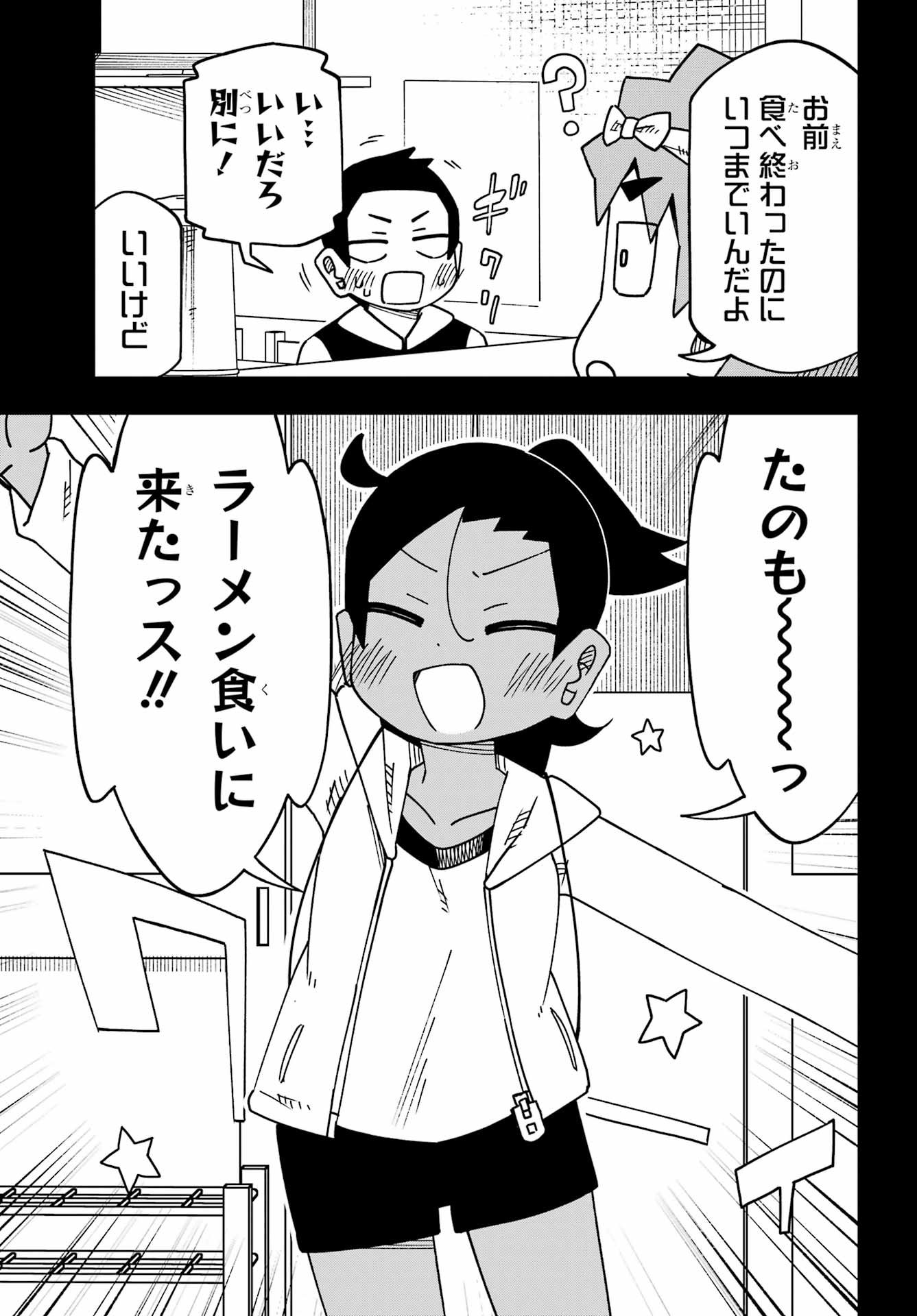 Jijou o Shiranai Tenkousei ga Guigui Kuru. Chapter 64 3ページ