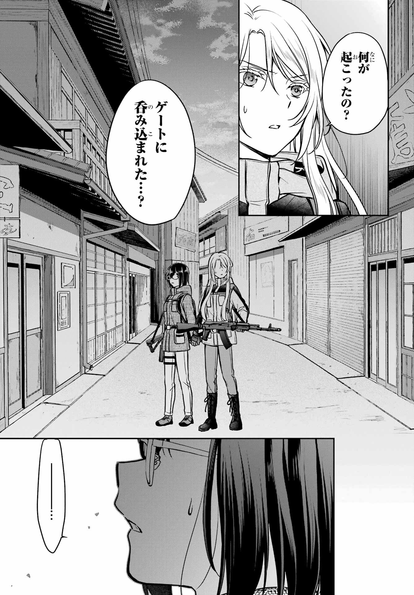 Urasekai Picnic Chapter 88 11ページ