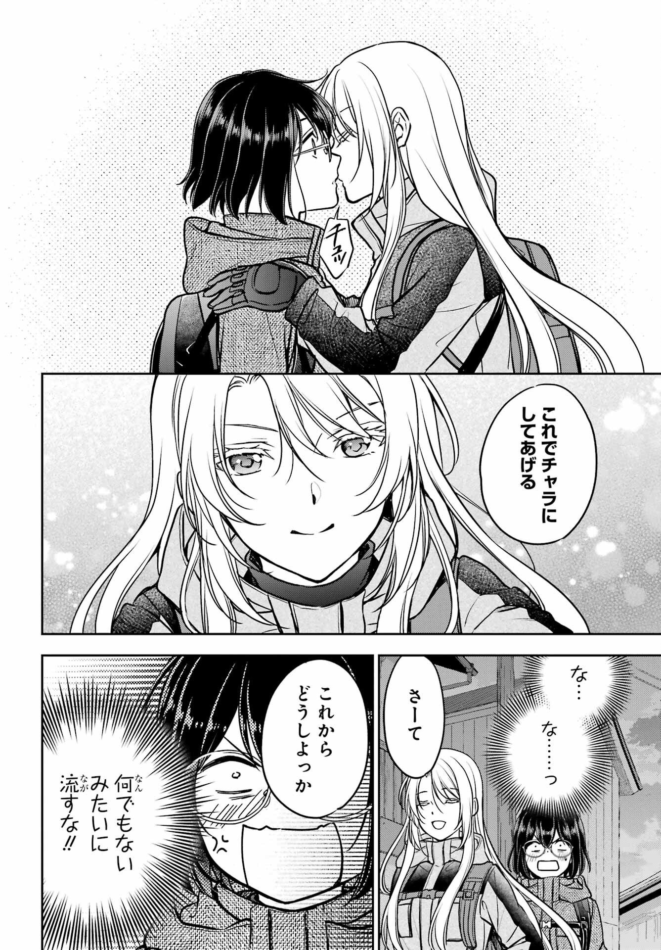 Urasekai Picnic Chapter 88 16ページ