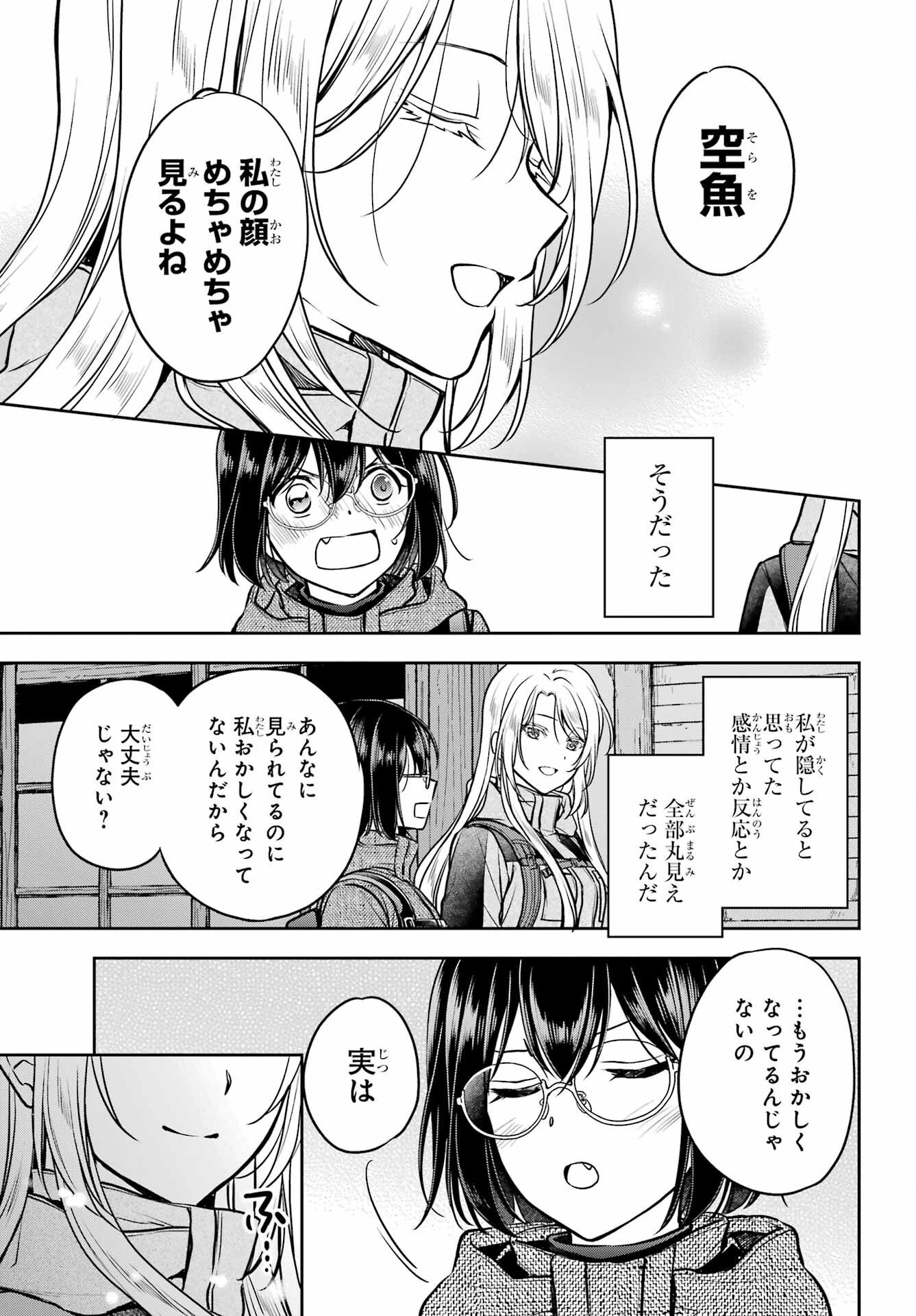 Urasekai Picnic Chapter 88 21ページ