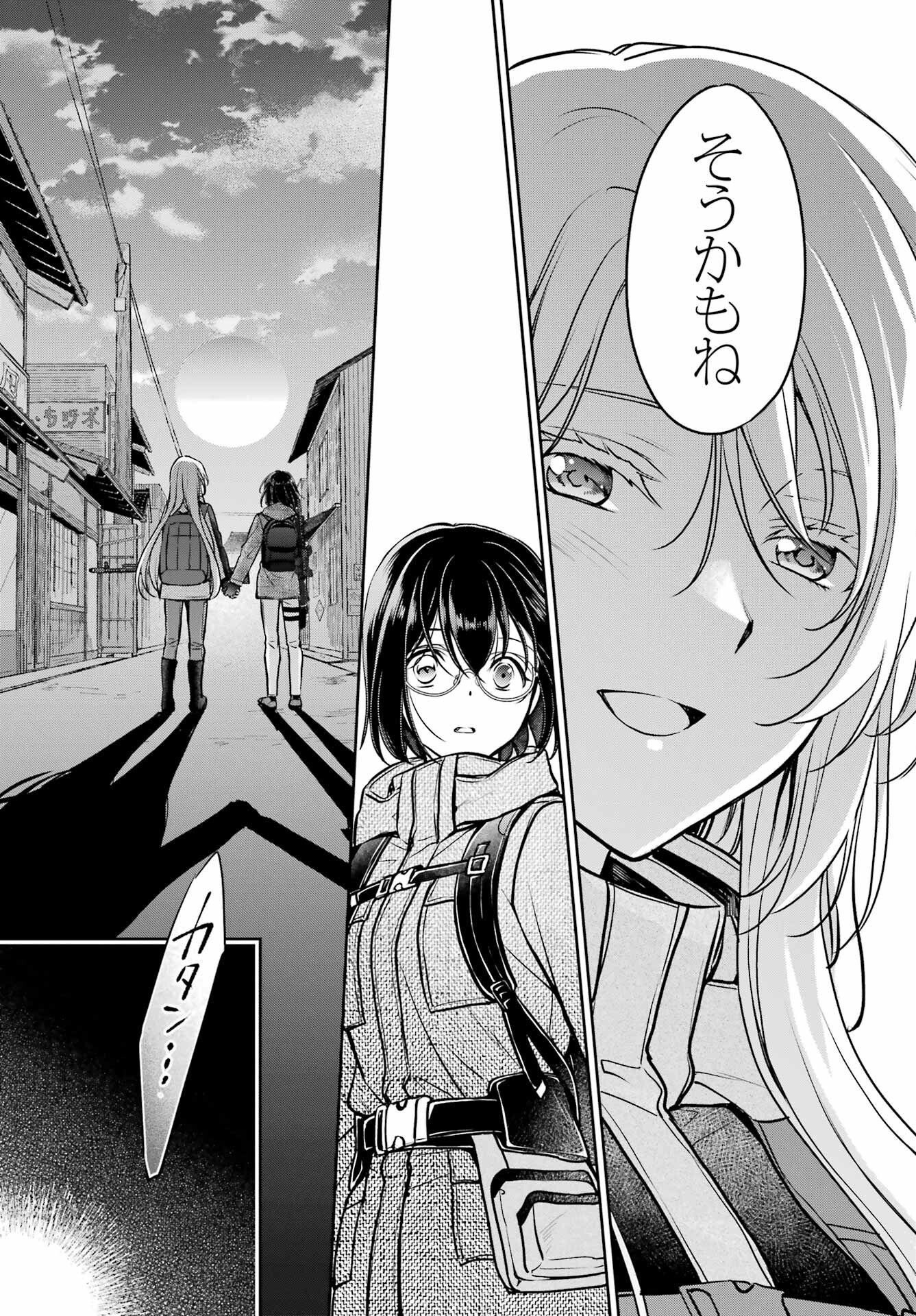 Urasekai Picnic Chapter 88 22ページ