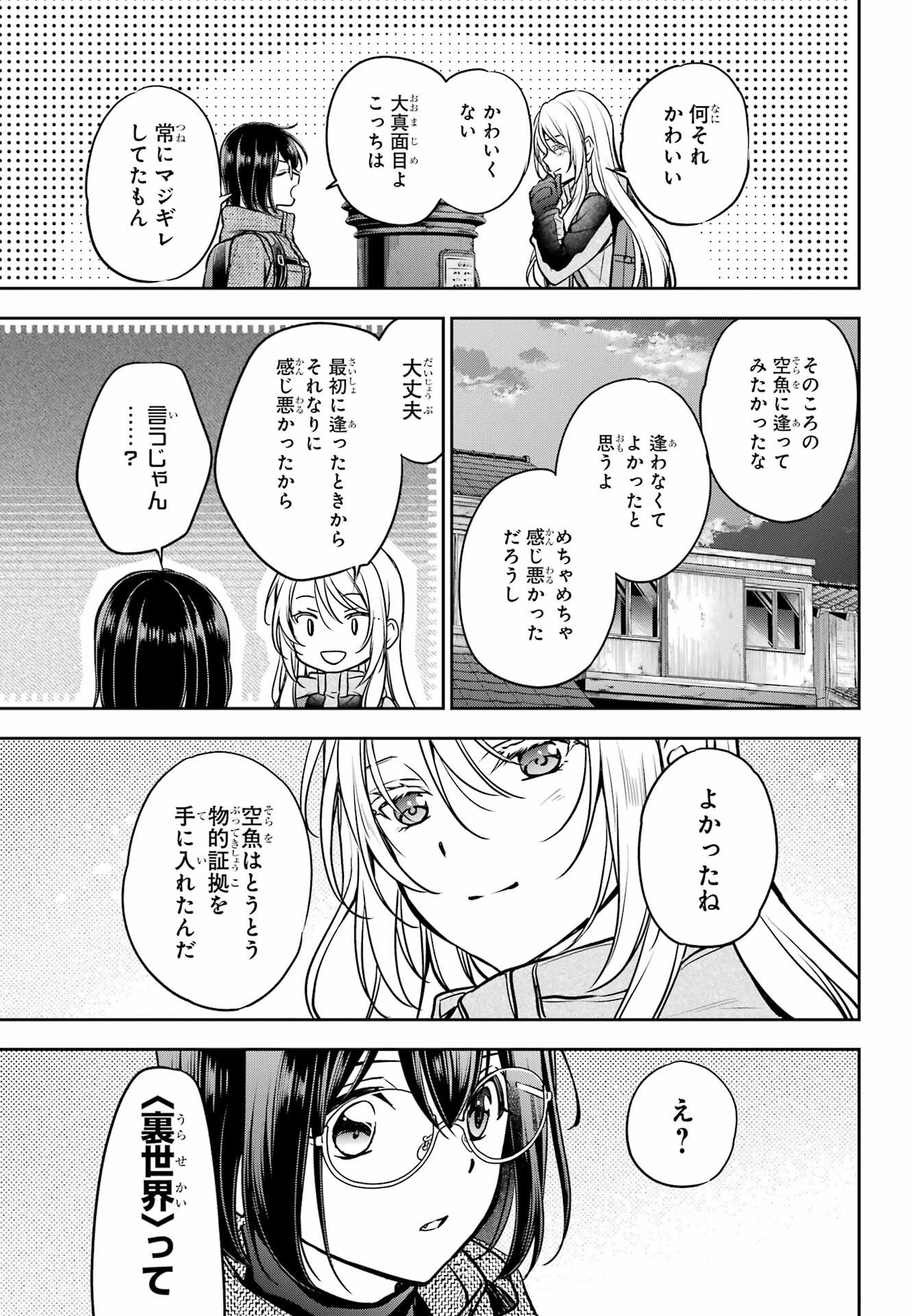 Urasekai Picnic Chapter 88 29ページ