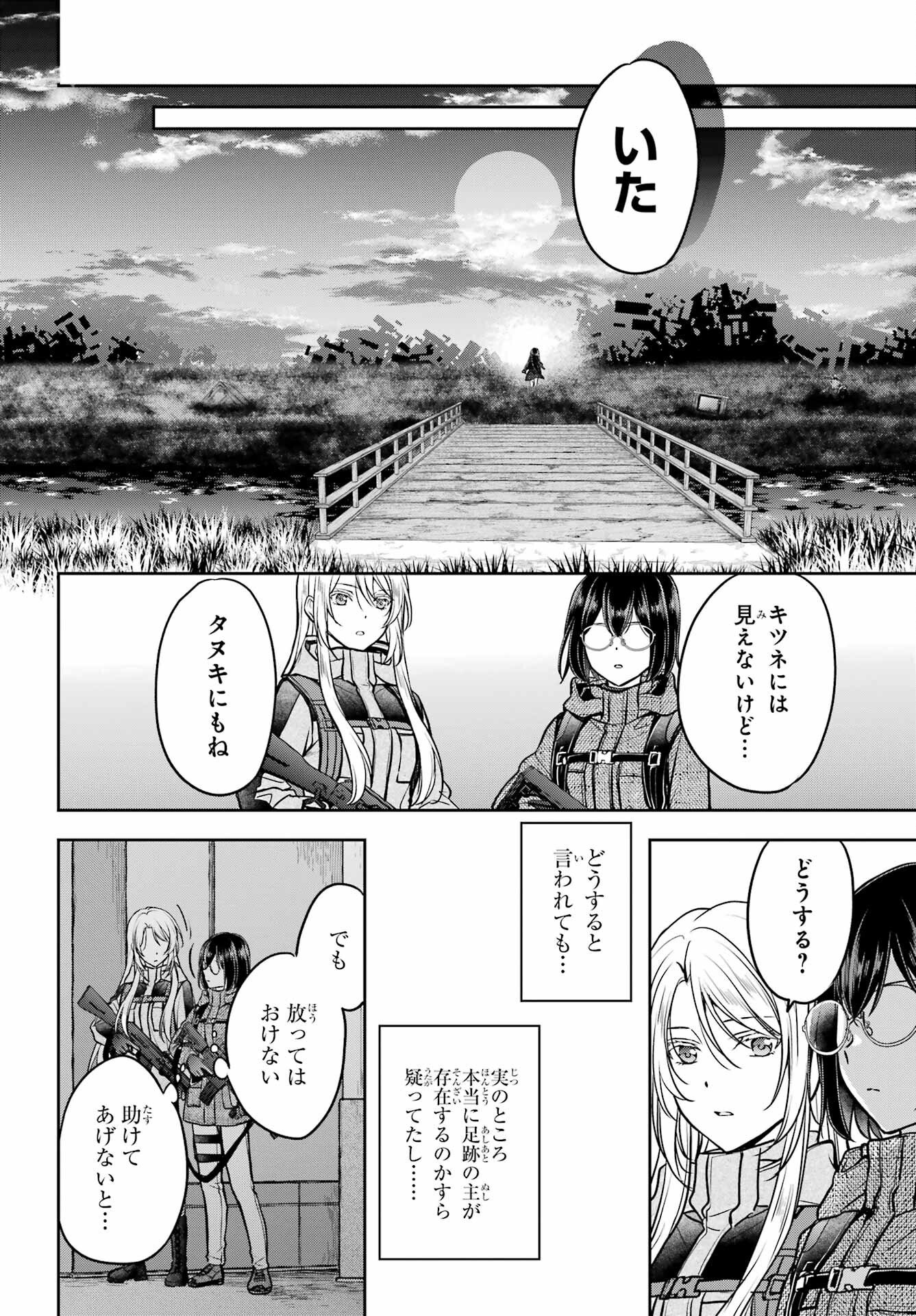 Urasekai Picnic Chapter 88 34ページ