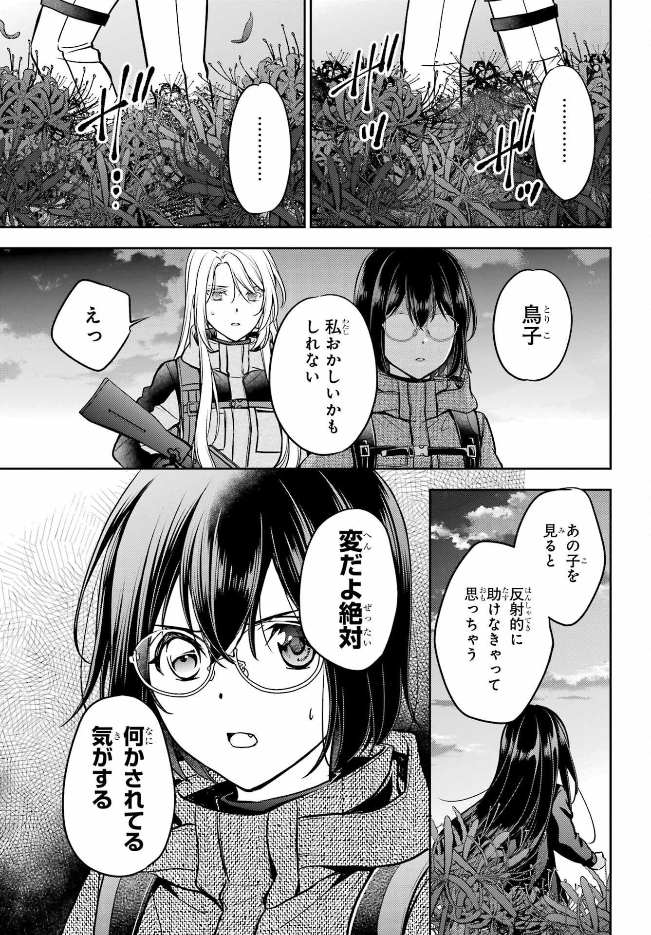 Urasekai Picnic Chapter 88 35ページ