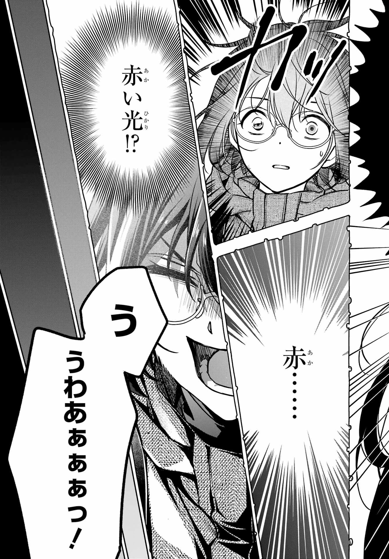 Urasekai Picnic Chapter 88 9ページ