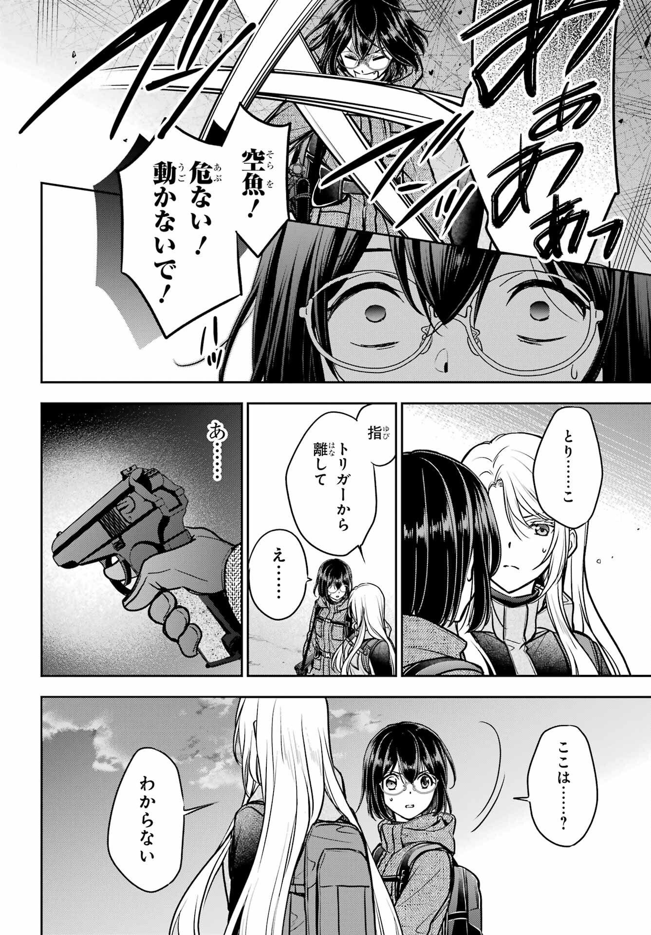 Urasekai Picnic Chapter 88 10ページ