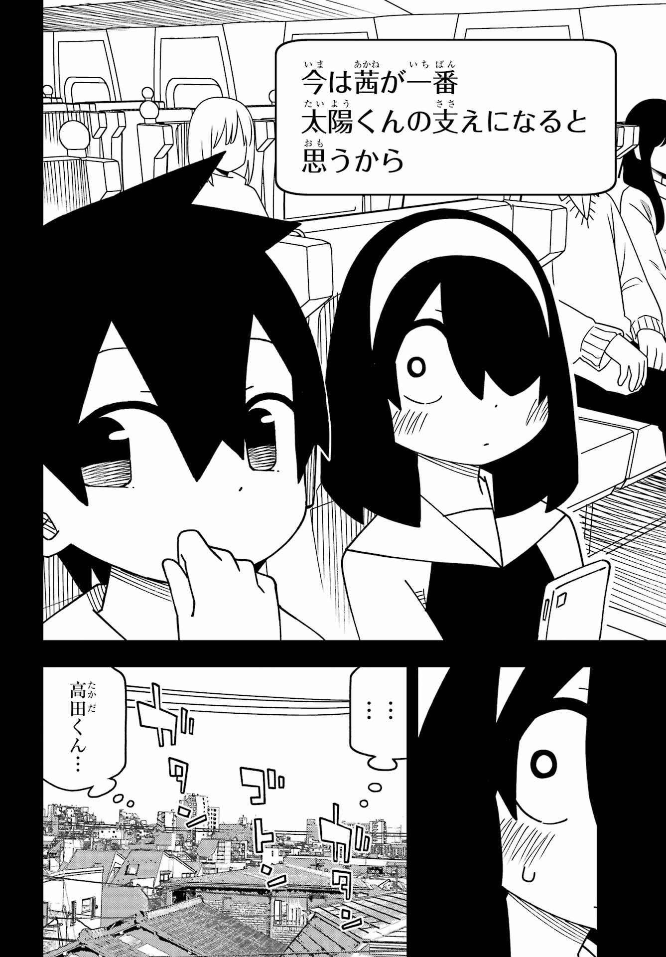 Jijou o Shiranai Tenkousei ga Guigui Kuru. Chapter 65 12ページ