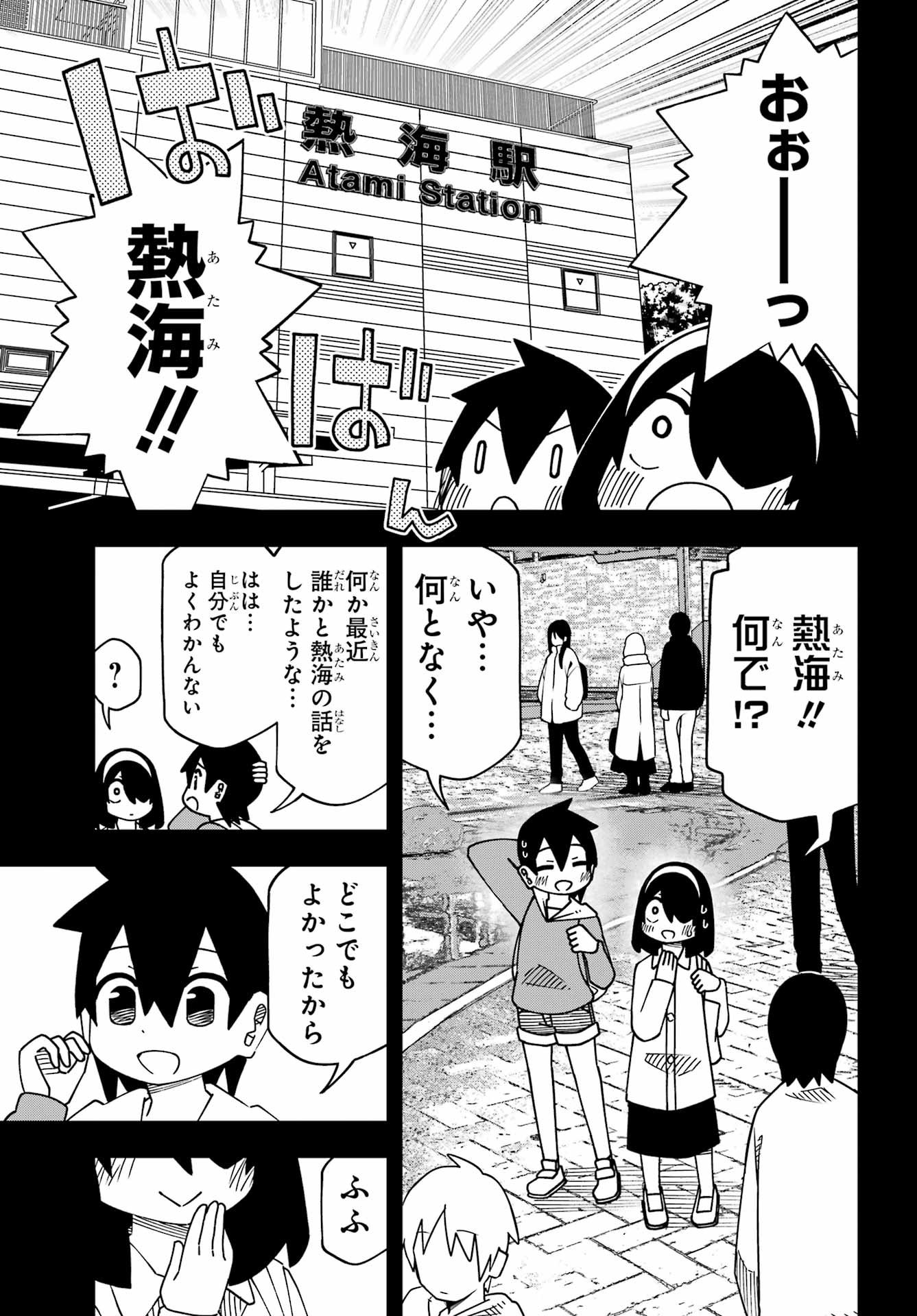 Jijou o Shiranai Tenkousei ga Guigui Kuru. Chapter 65 13ページ
