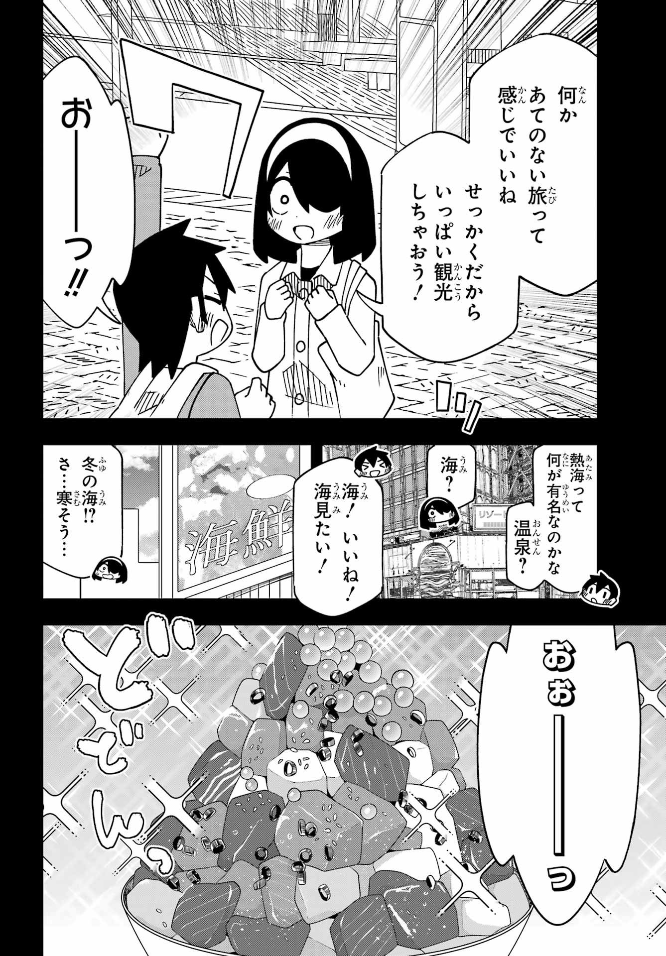 Jijou o Shiranai Tenkousei ga Guigui Kuru. Chapter 65 14ページ