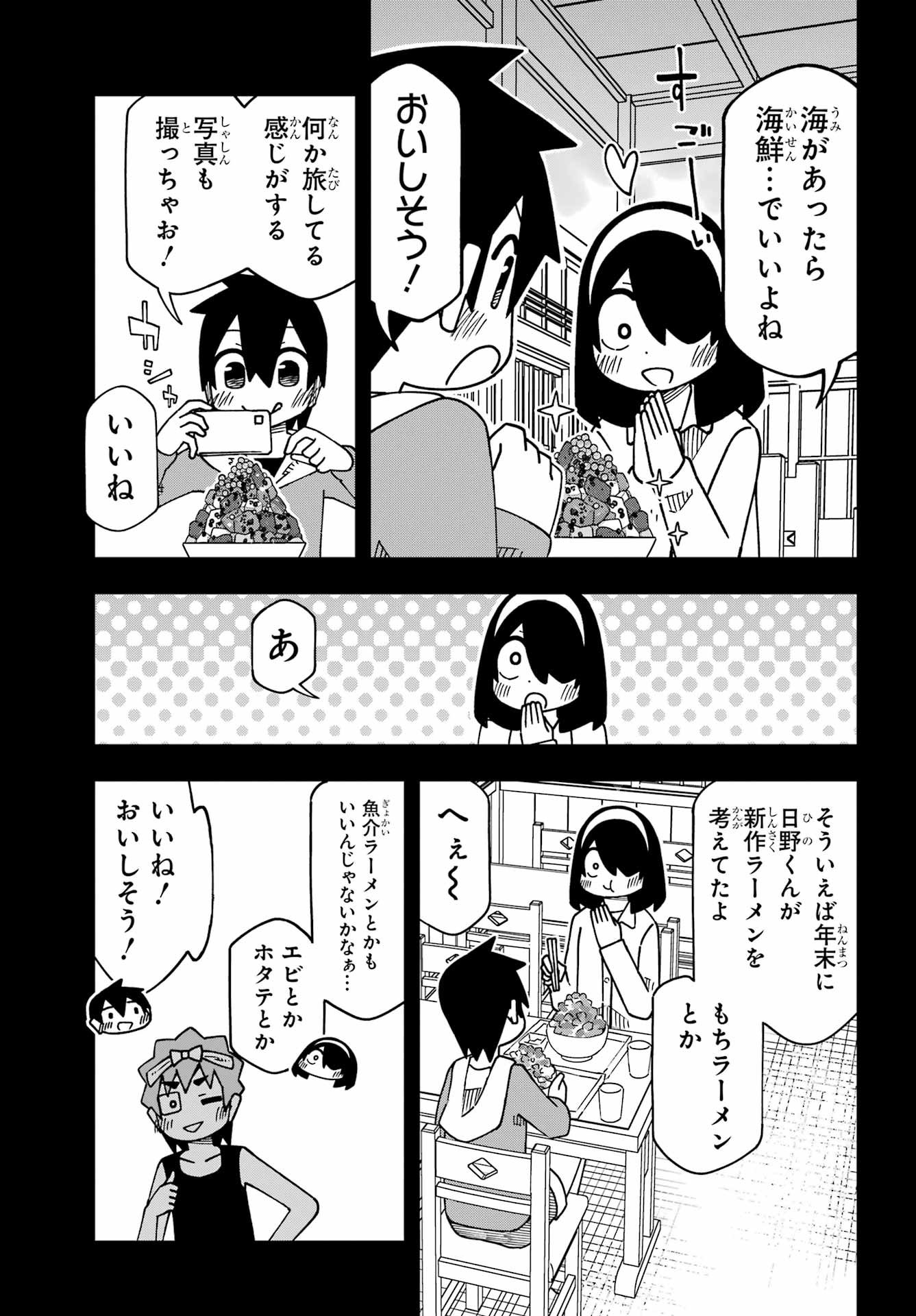 Jijou o Shiranai Tenkousei ga Guigui Kuru. Chapter 65 15ページ