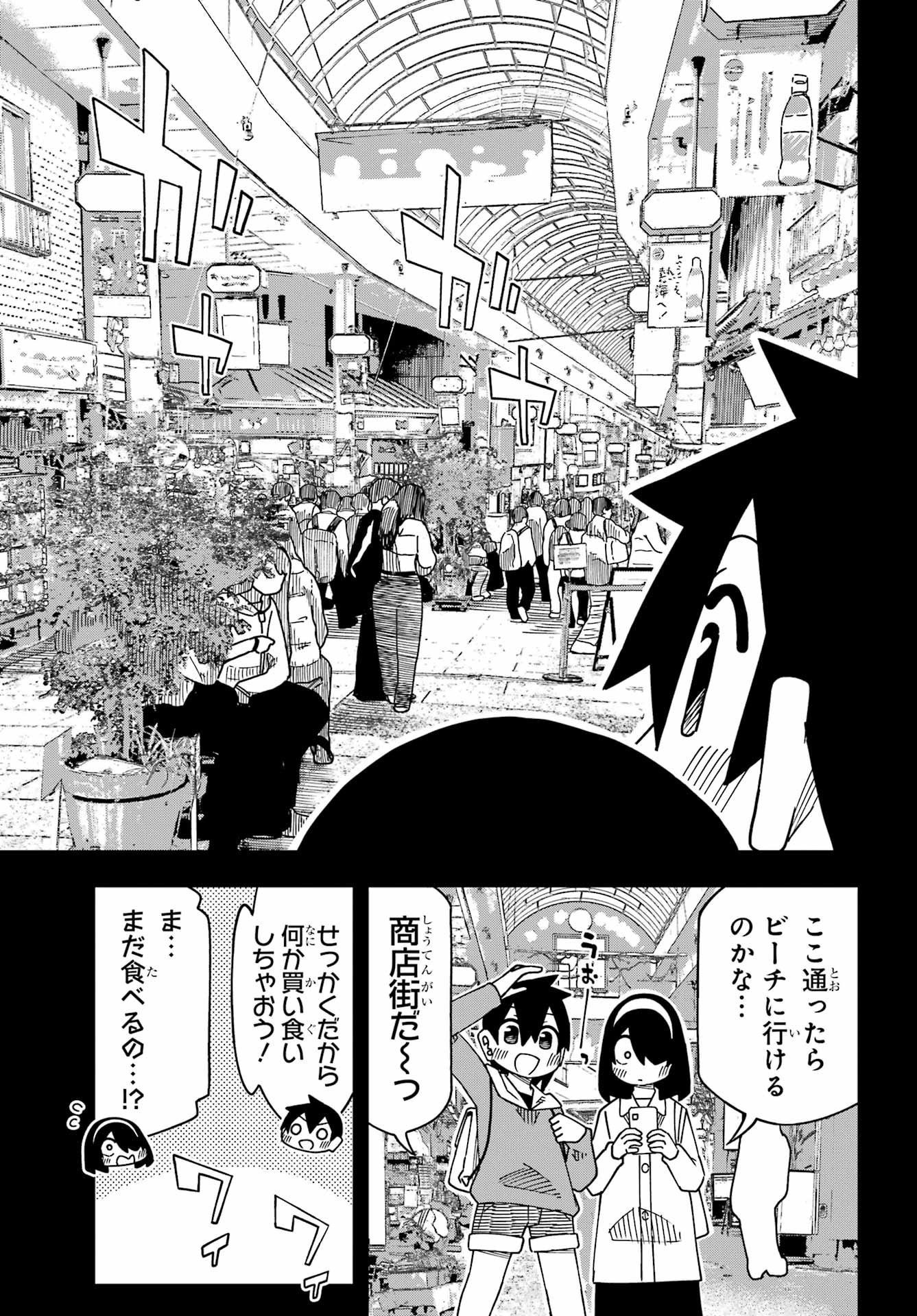Jijou o Shiranai Tenkousei ga Guigui Kuru. Chapter 65 17ページ