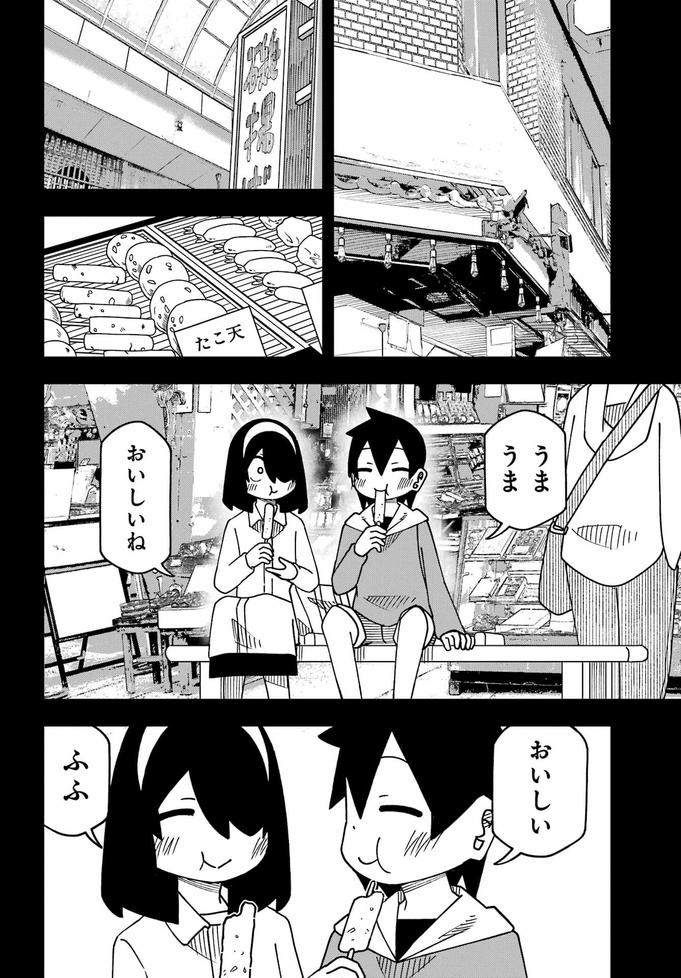 Jijou o Shiranai Tenkousei ga Guigui Kuru. Chapter 65 18ページ