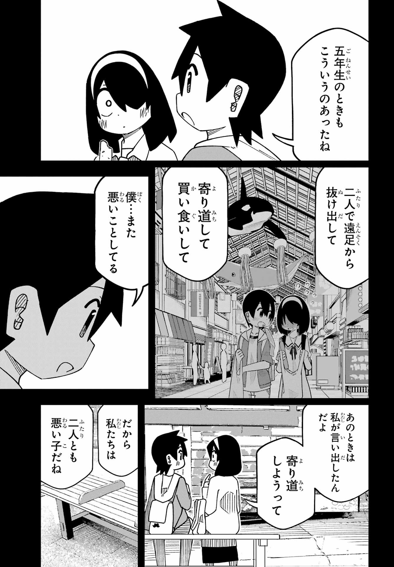 Jijou o Shiranai Tenkousei ga Guigui Kuru. Chapter 65 19ページ