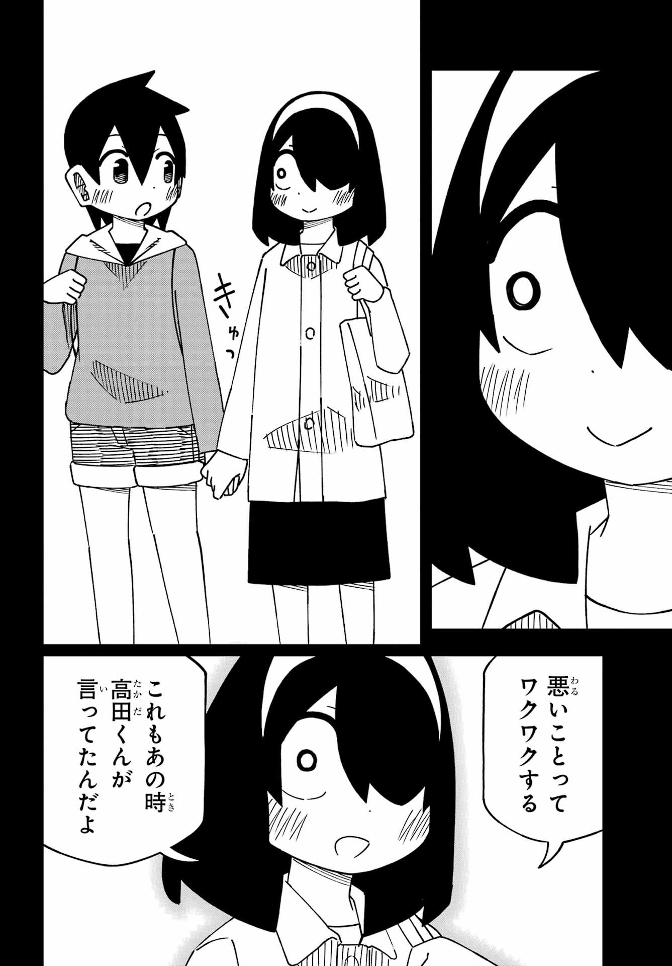 Jijou o Shiranai Tenkousei ga Guigui Kuru. Chapter 65 20ページ