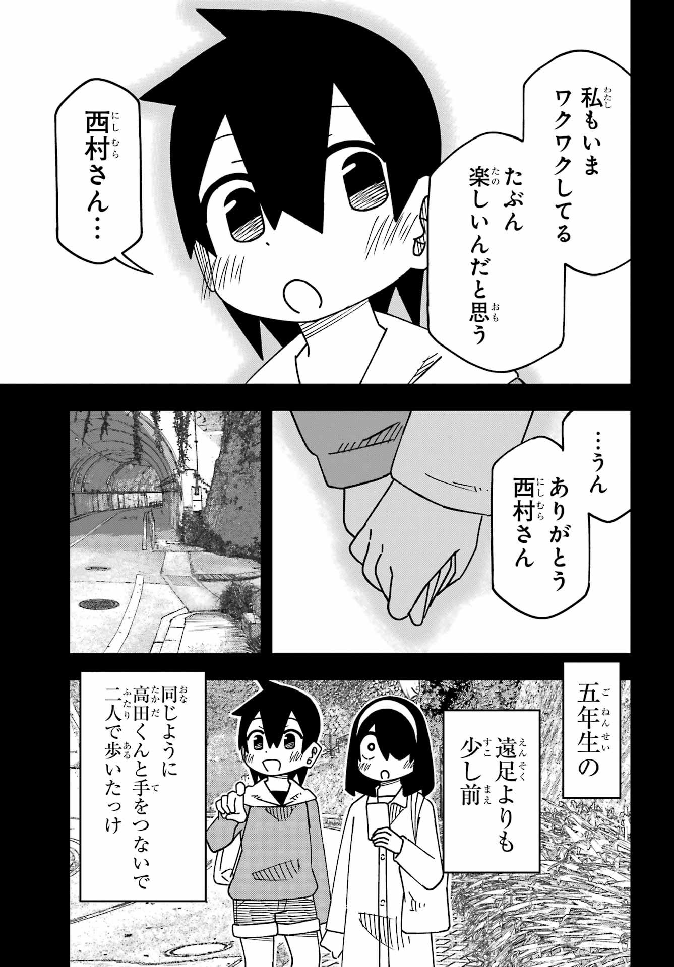 Jijou o Shiranai Tenkousei ga Guigui Kuru. Chapter 65 21ページ