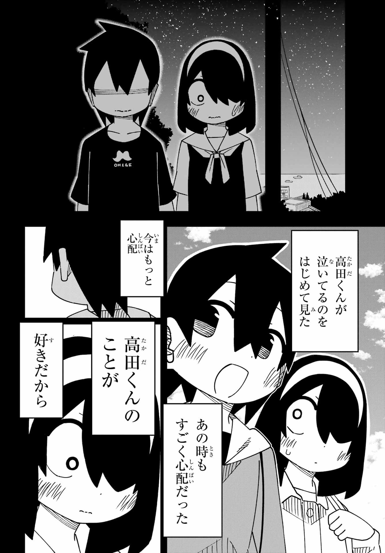 Jijou o Shiranai Tenkousei ga Guigui Kuru. Chapter 65 22ページ