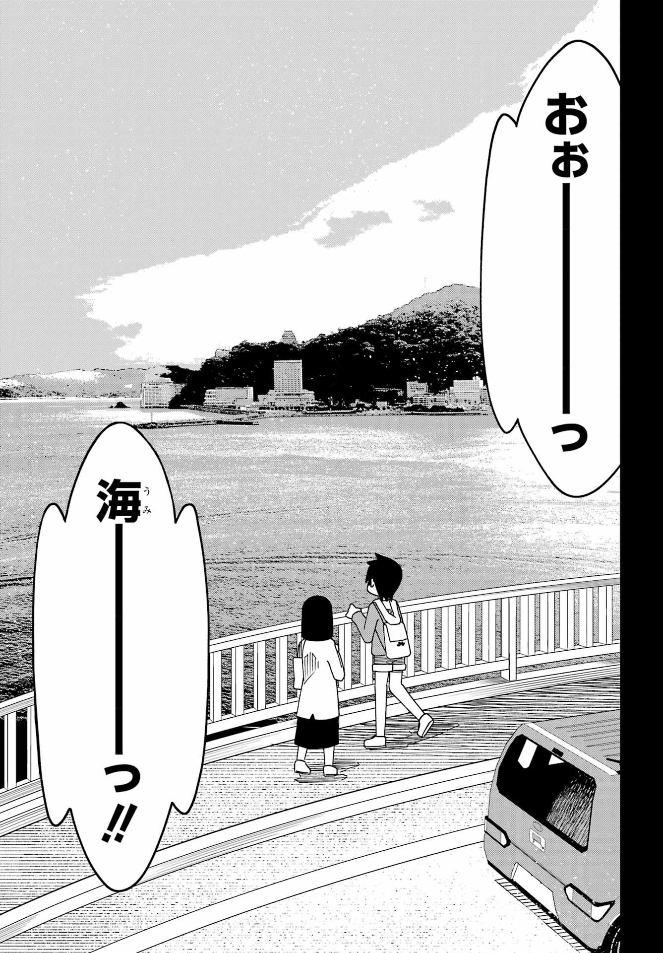 Jijou o Shiranai Tenkousei ga Guigui Kuru. Chapter 65 23ページ