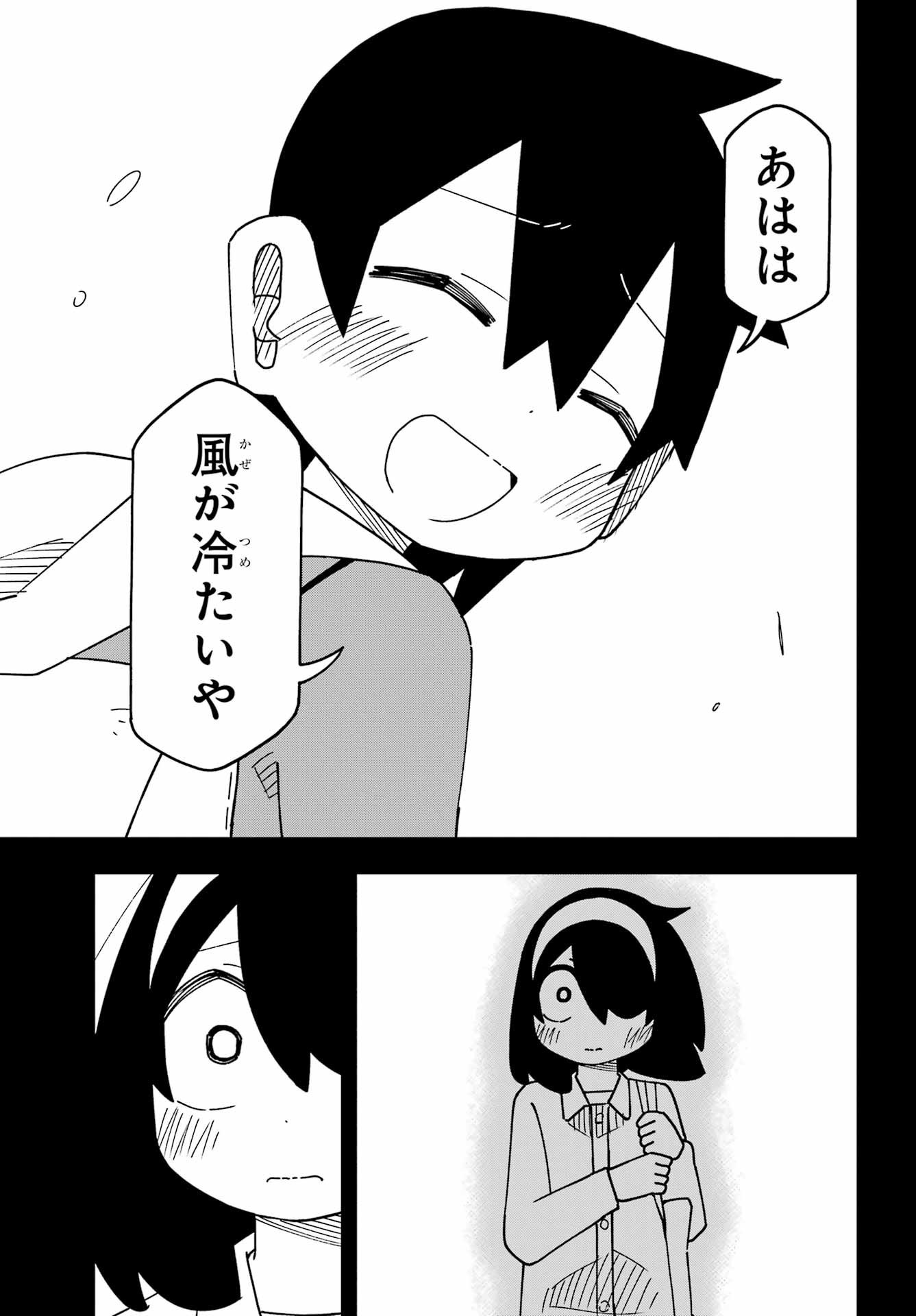 Jijou o Shiranai Tenkousei ga Guigui Kuru. Chapter 65 25ページ