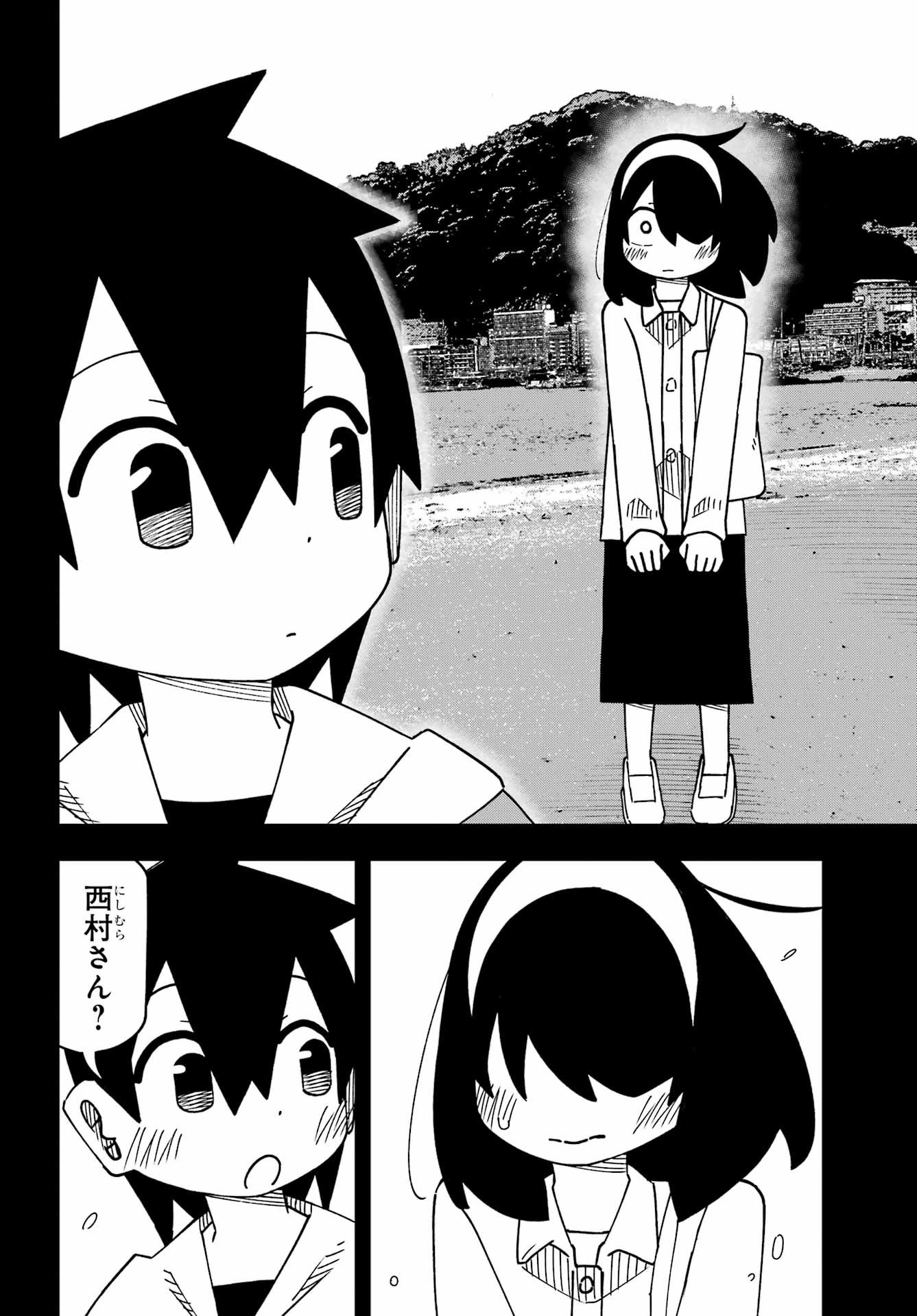 Jijou o Shiranai Tenkousei ga Guigui Kuru. Chapter 65 26ページ