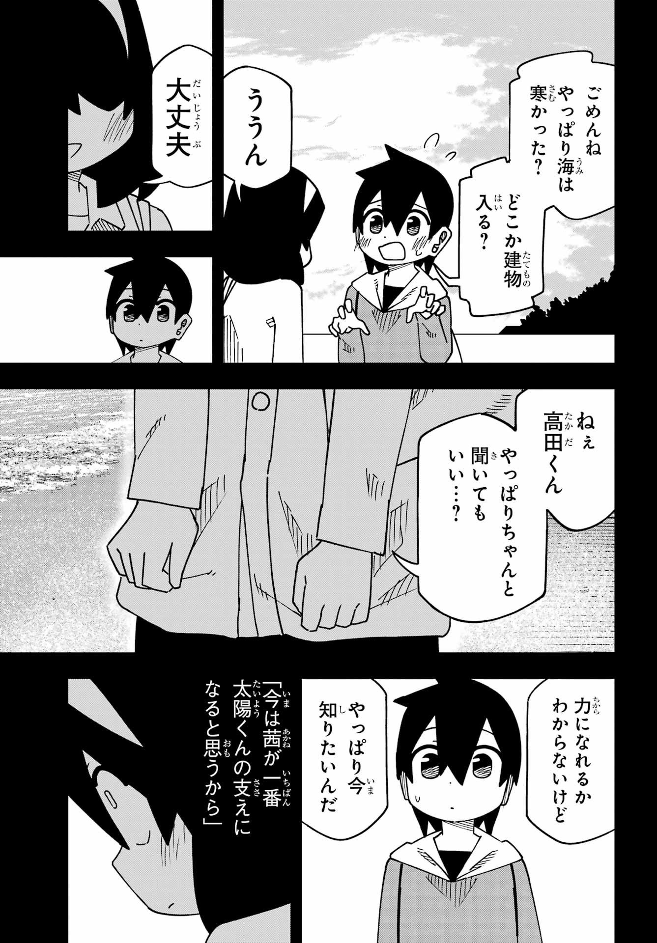 Jijou o Shiranai Tenkousei ga Guigui Kuru. Chapter 65 27ページ