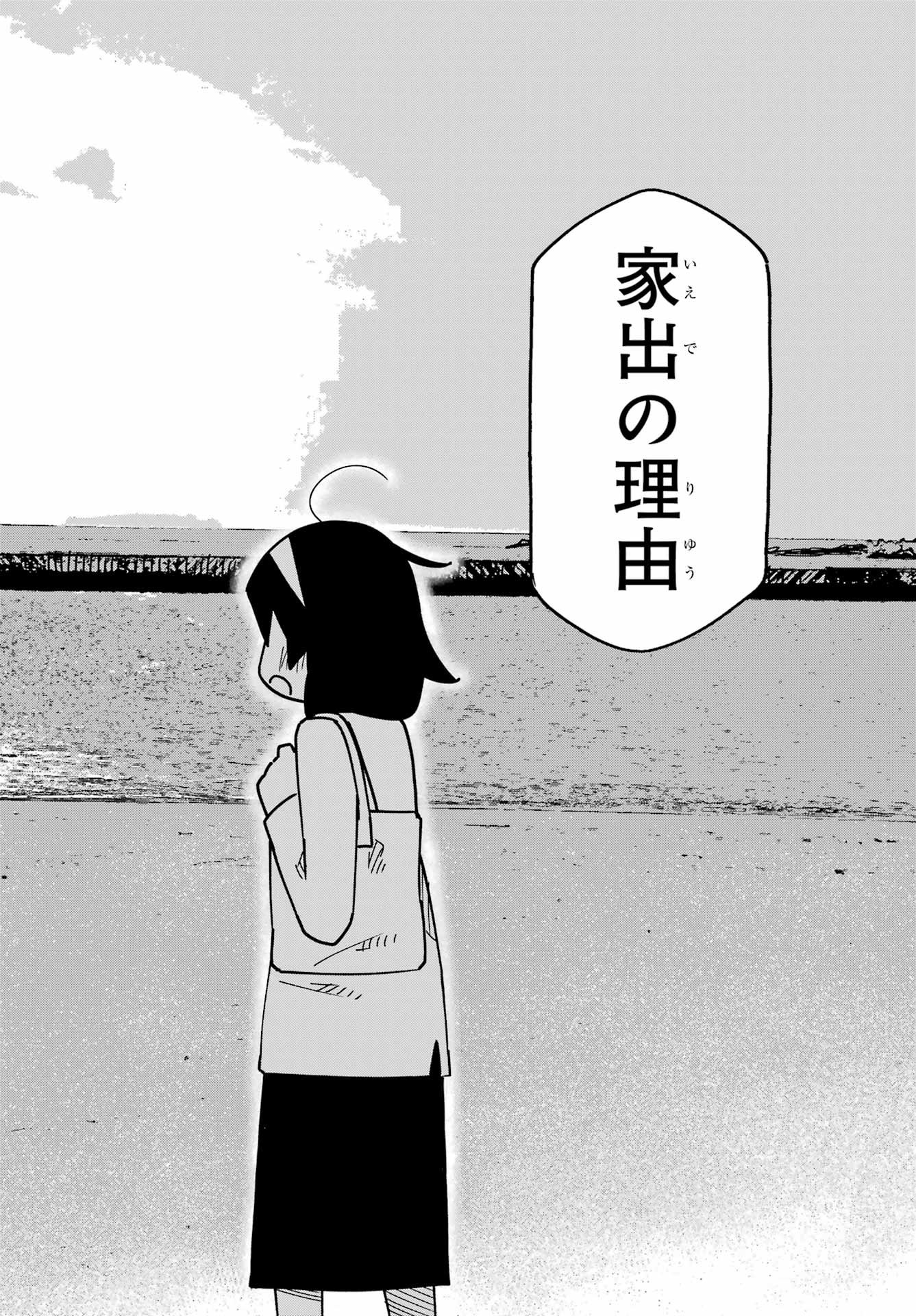 Jijou o Shiranai Tenkousei ga Guigui Kuru. Chapter 65 28ページ