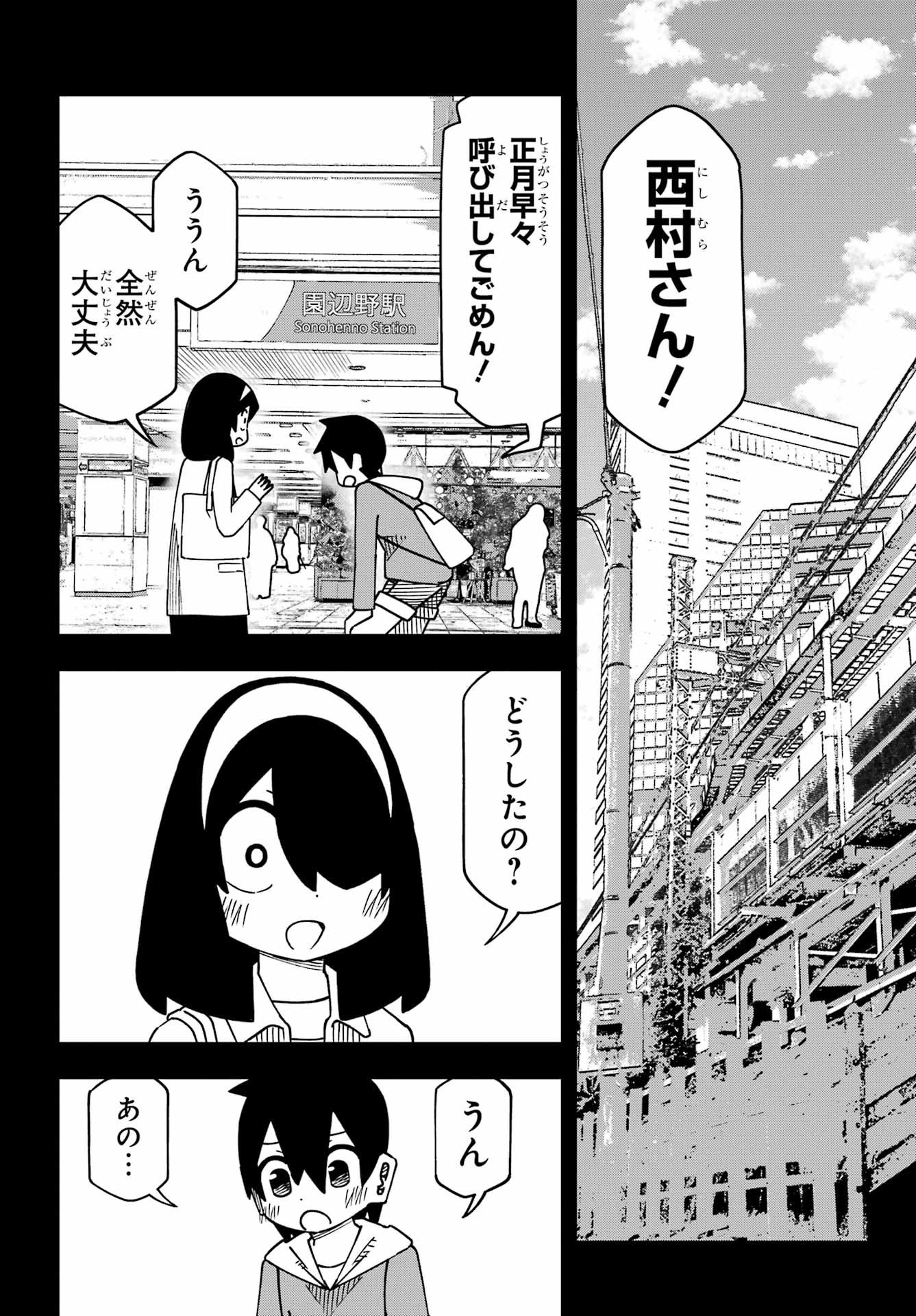 Jijou o Shiranai Tenkousei ga Guigui Kuru. Chapter 65 4ページ
