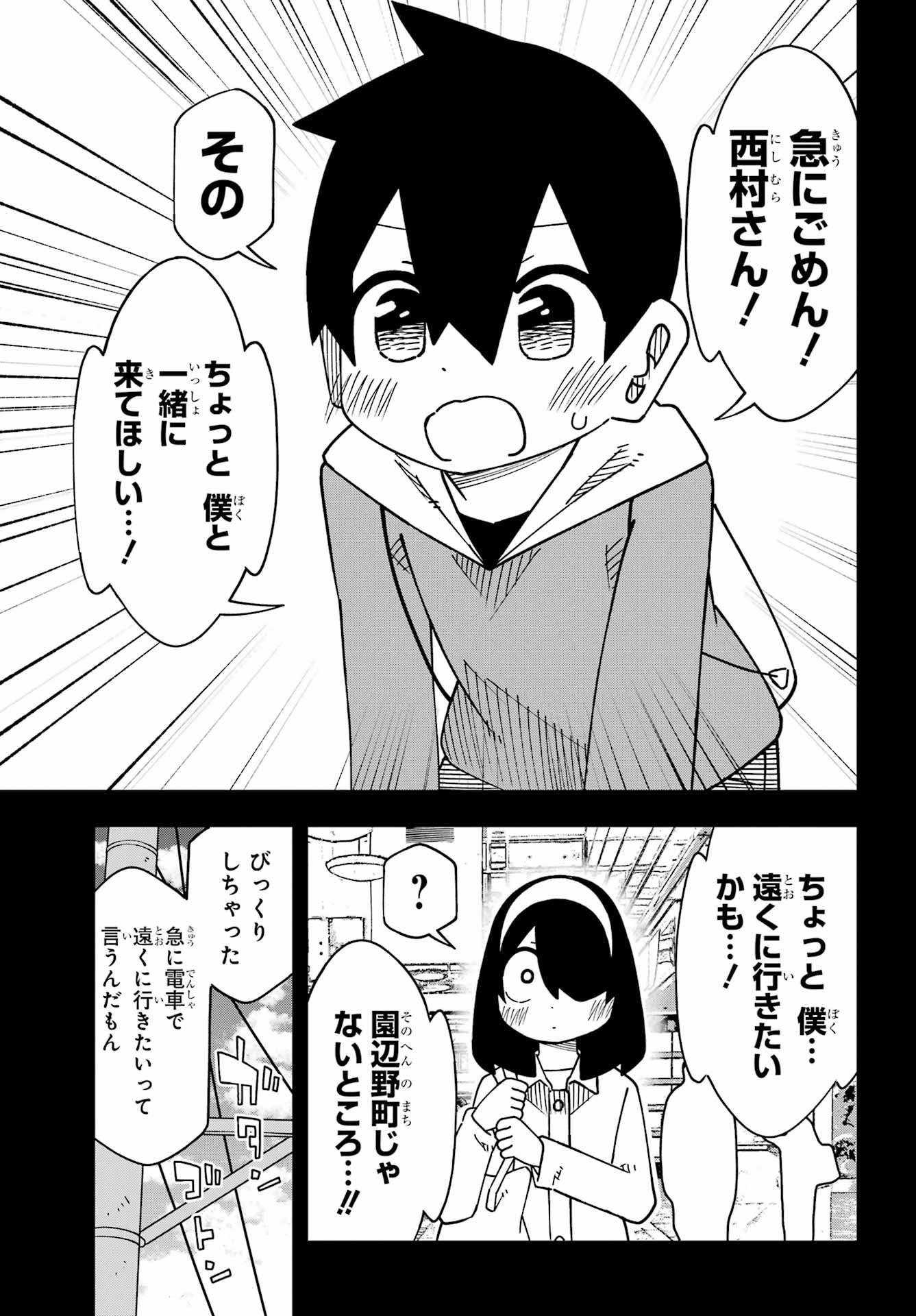 Jijou o Shiranai Tenkousei ga Guigui Kuru. Chapter 65 5ページ