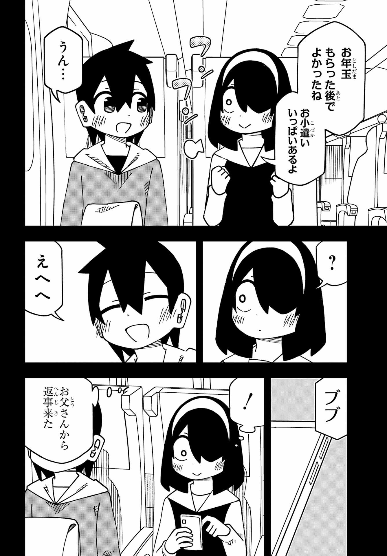 Jijou o Shiranai Tenkousei ga Guigui Kuru. Chapter 65 6ページ