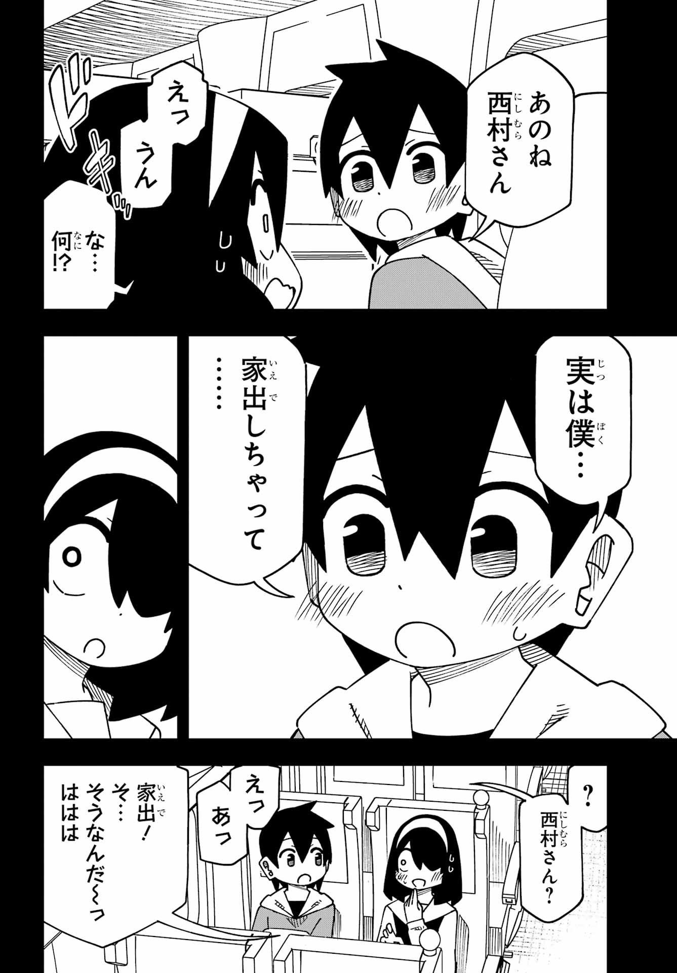 Jijou o Shiranai Tenkousei ga Guigui Kuru. Chapter 65 8ページ