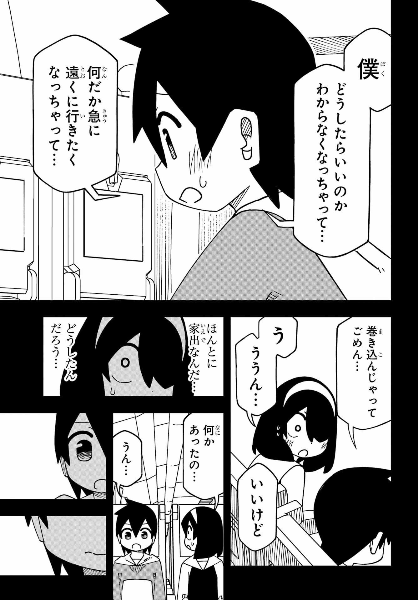 Jijou o Shiranai Tenkousei ga Guigui Kuru. Chapter 65 9ページ