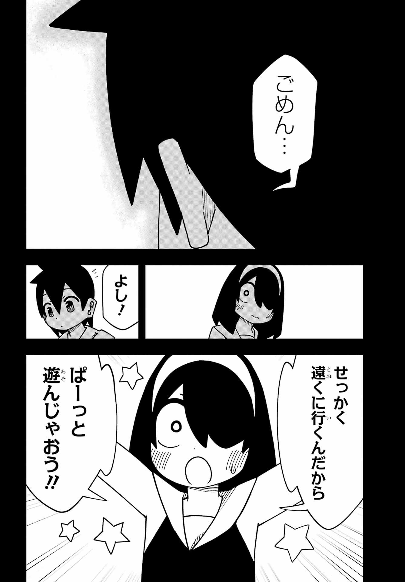 Jijou o Shiranai Tenkousei ga Guigui Kuru. Chapter 65 10ページ