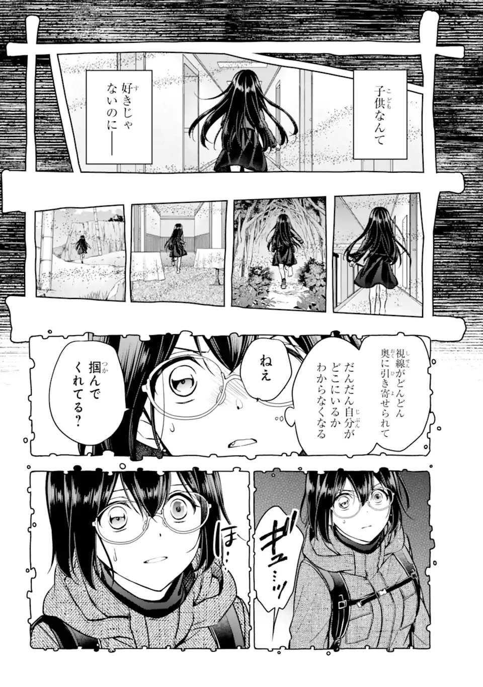 Urasekai Picnic Chapter 88.1 2ページ
