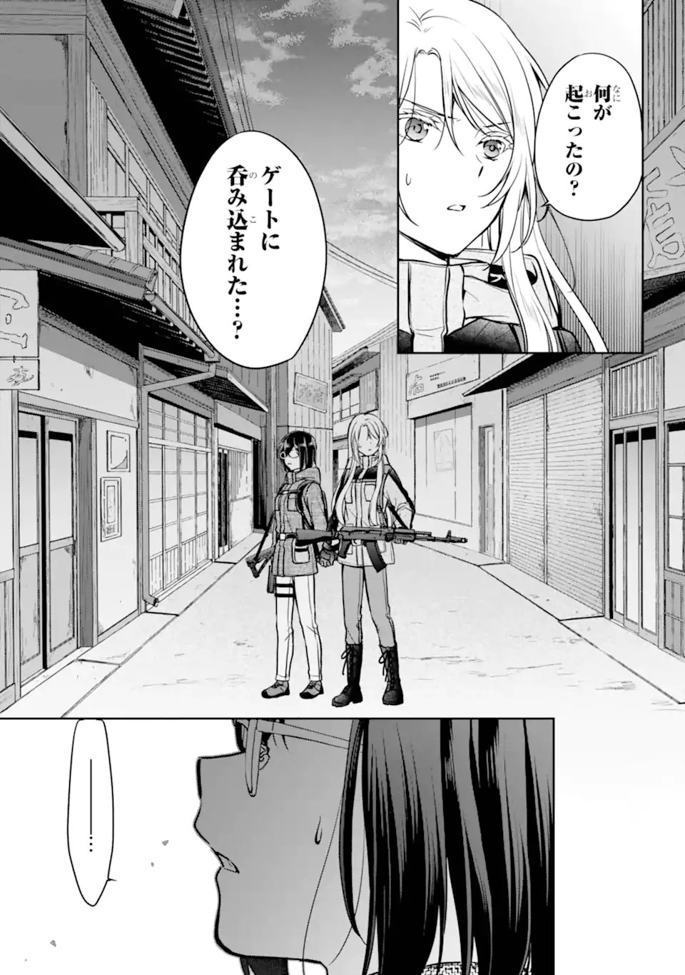 Urasekai Picnic Chapter 88.1 11ページ