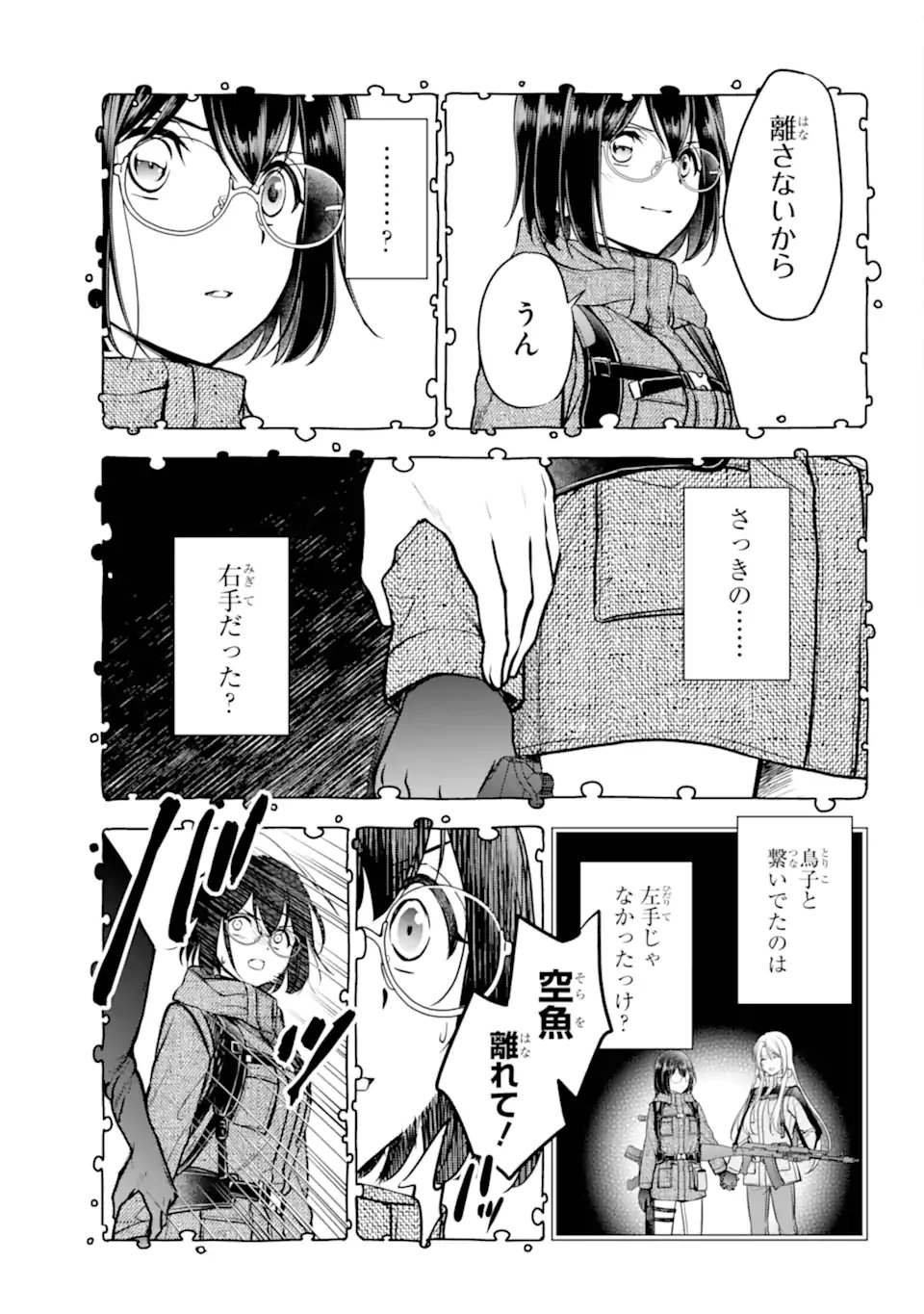 Urasekai Picnic Chapter 88.1 3ページ
