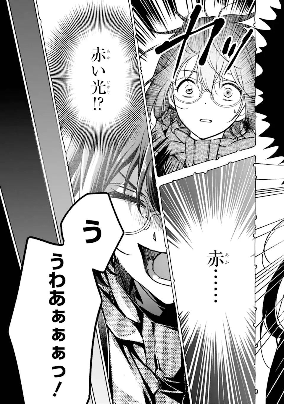 Urasekai Picnic Chapter 88.1 9ページ